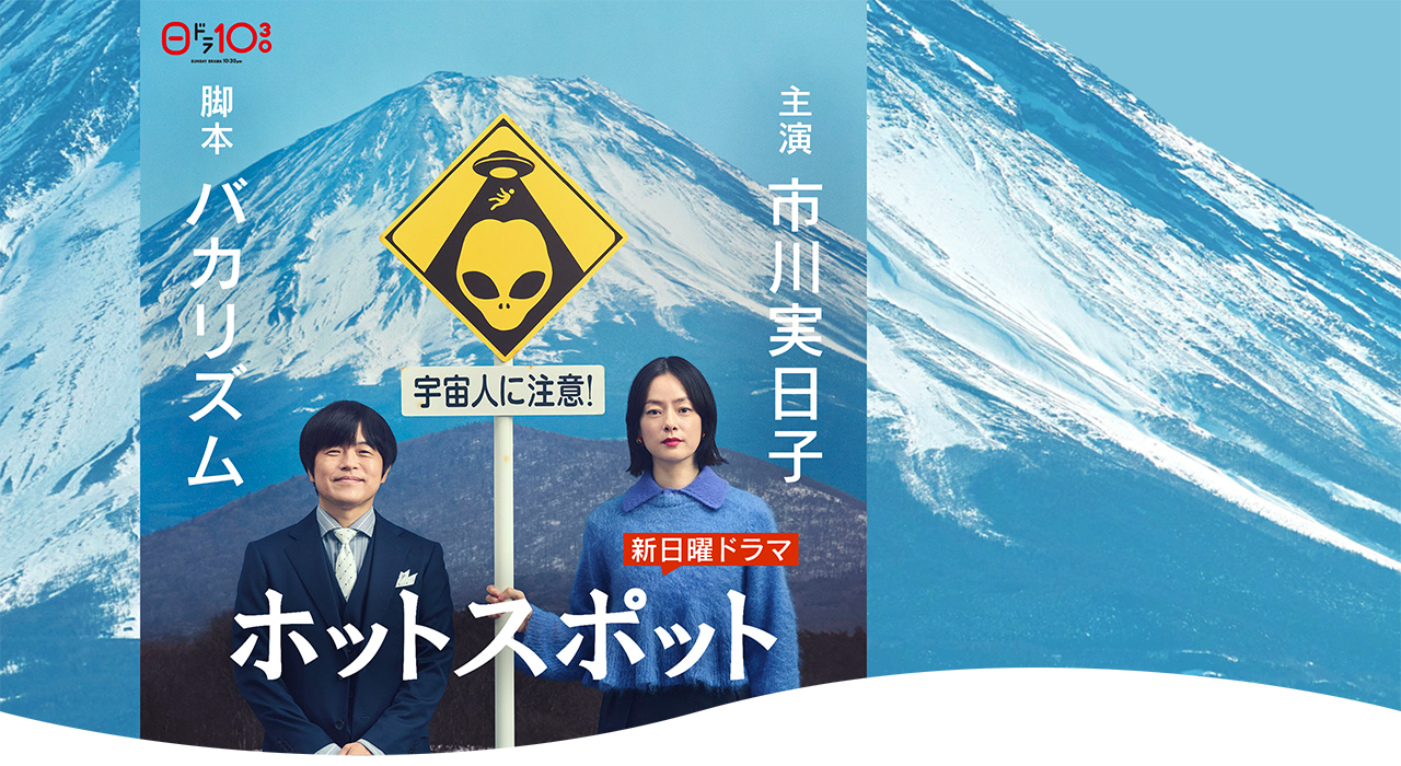 热点的海报-预告海报