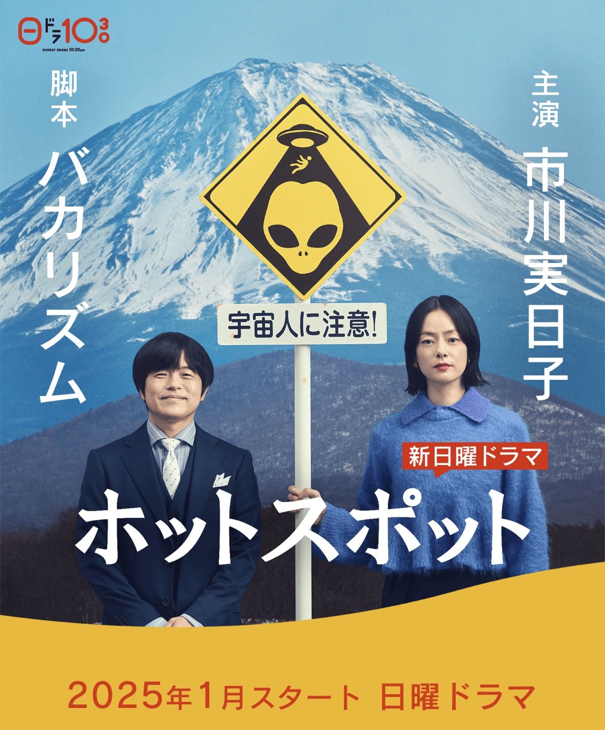 热点的海报-预告海报