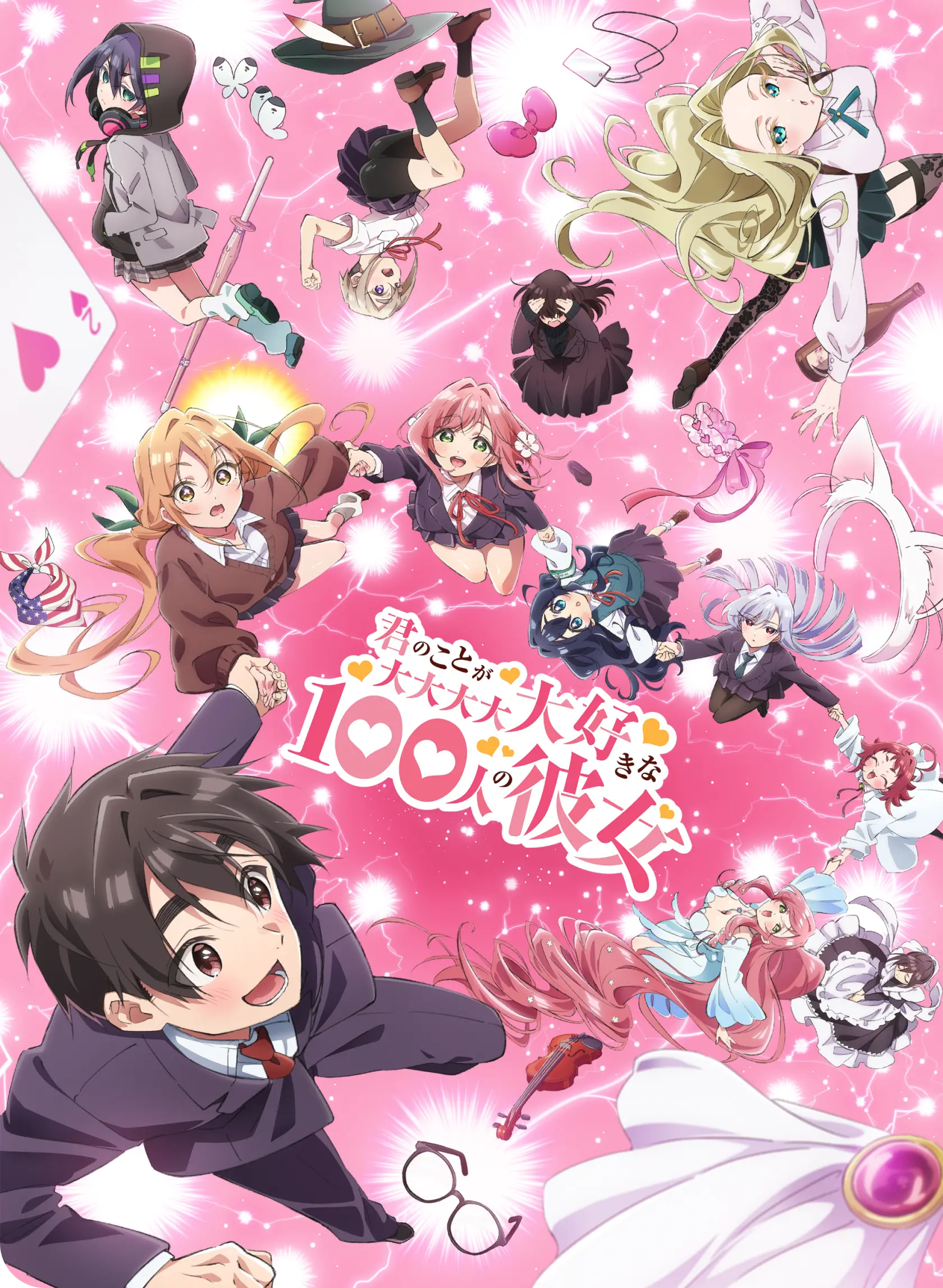 超超超超超喜欢你的100个女朋友 第二季的海报-预告海报