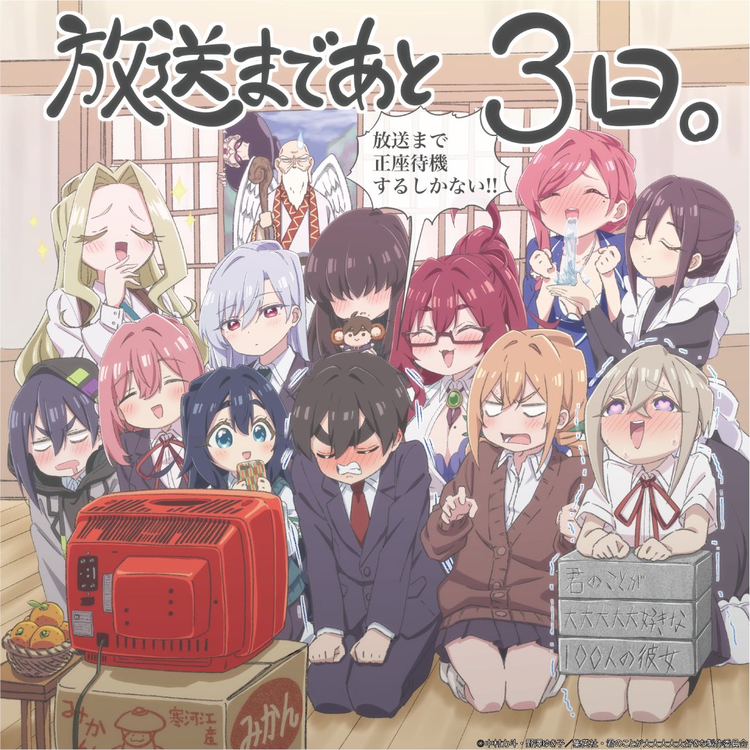 超超超超超喜欢你的100个女朋友 第二季的海报-其他海报