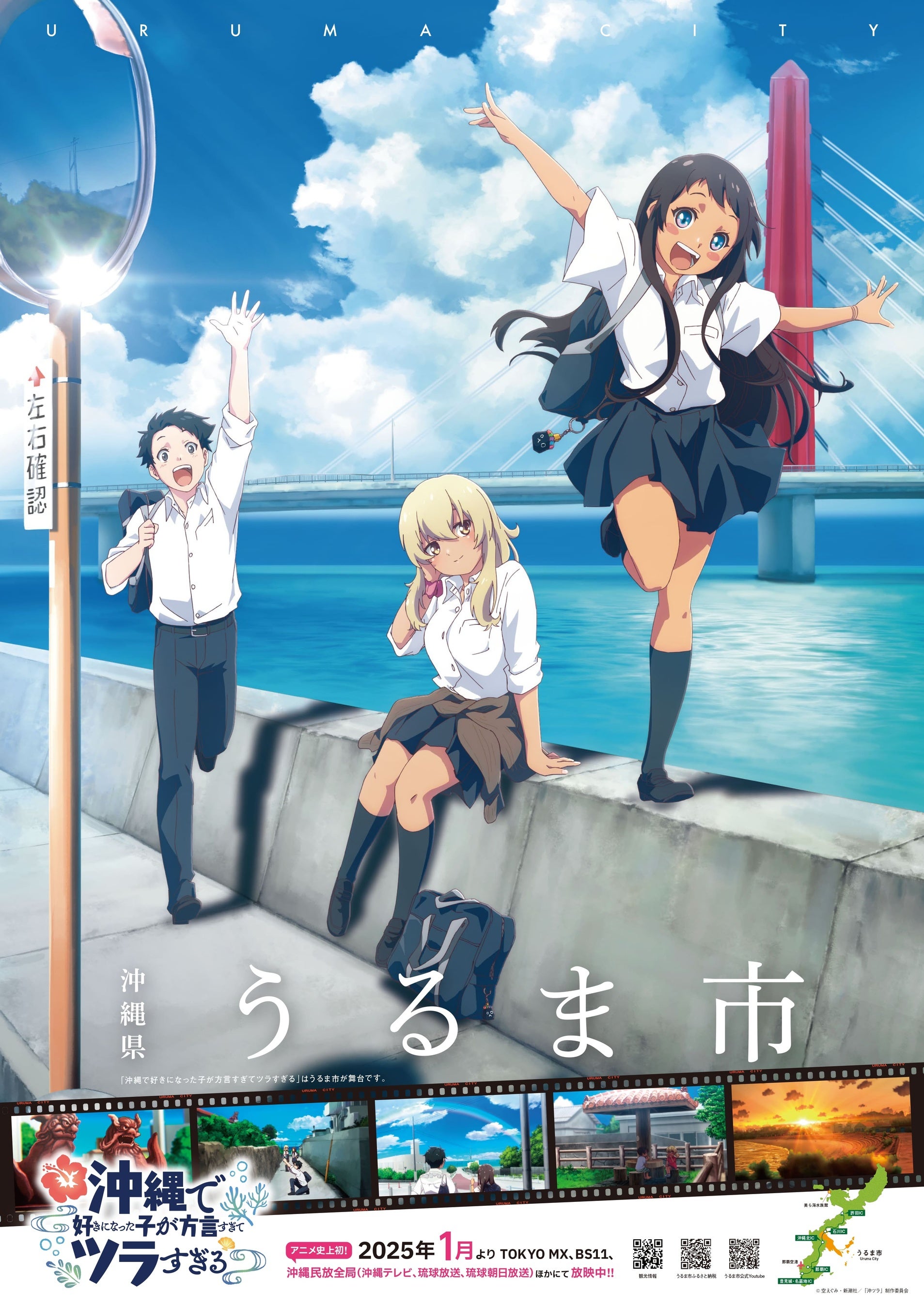 在冲绳喜欢上的女孩子方言讲太多太棘手了的海报-其他海报