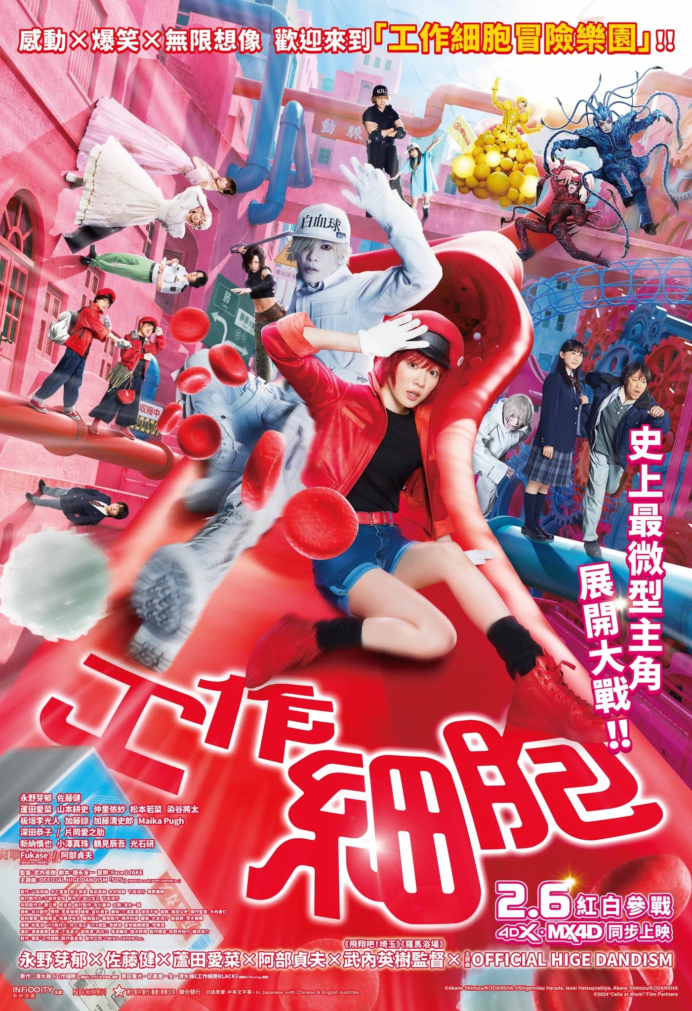 工作细胞 真人版的海报-正式海报 中国香港
