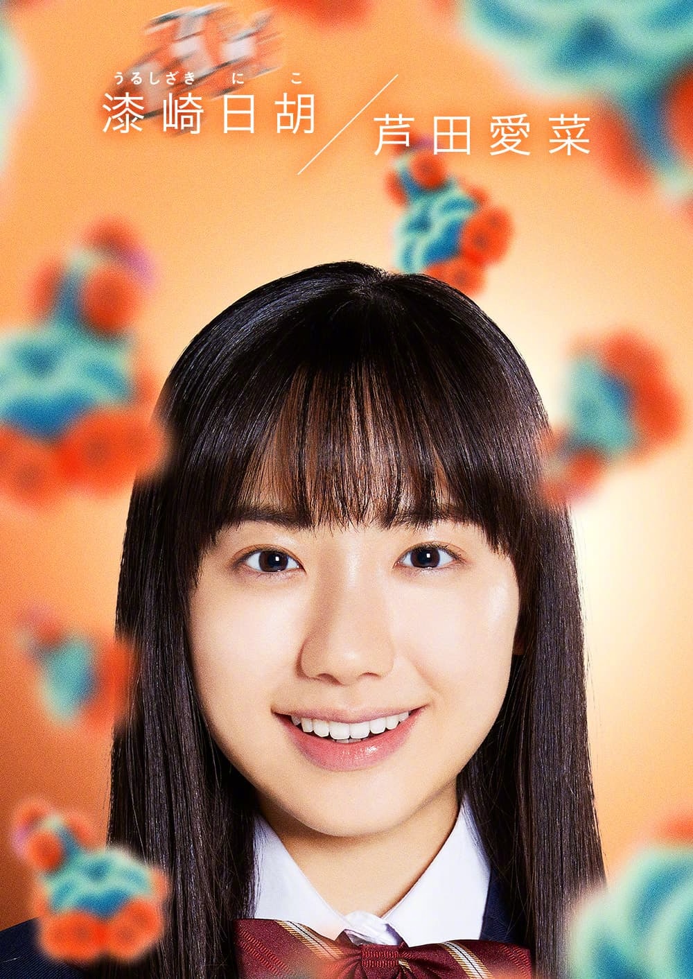 工作细胞 真人版的海报-角色海报 日本