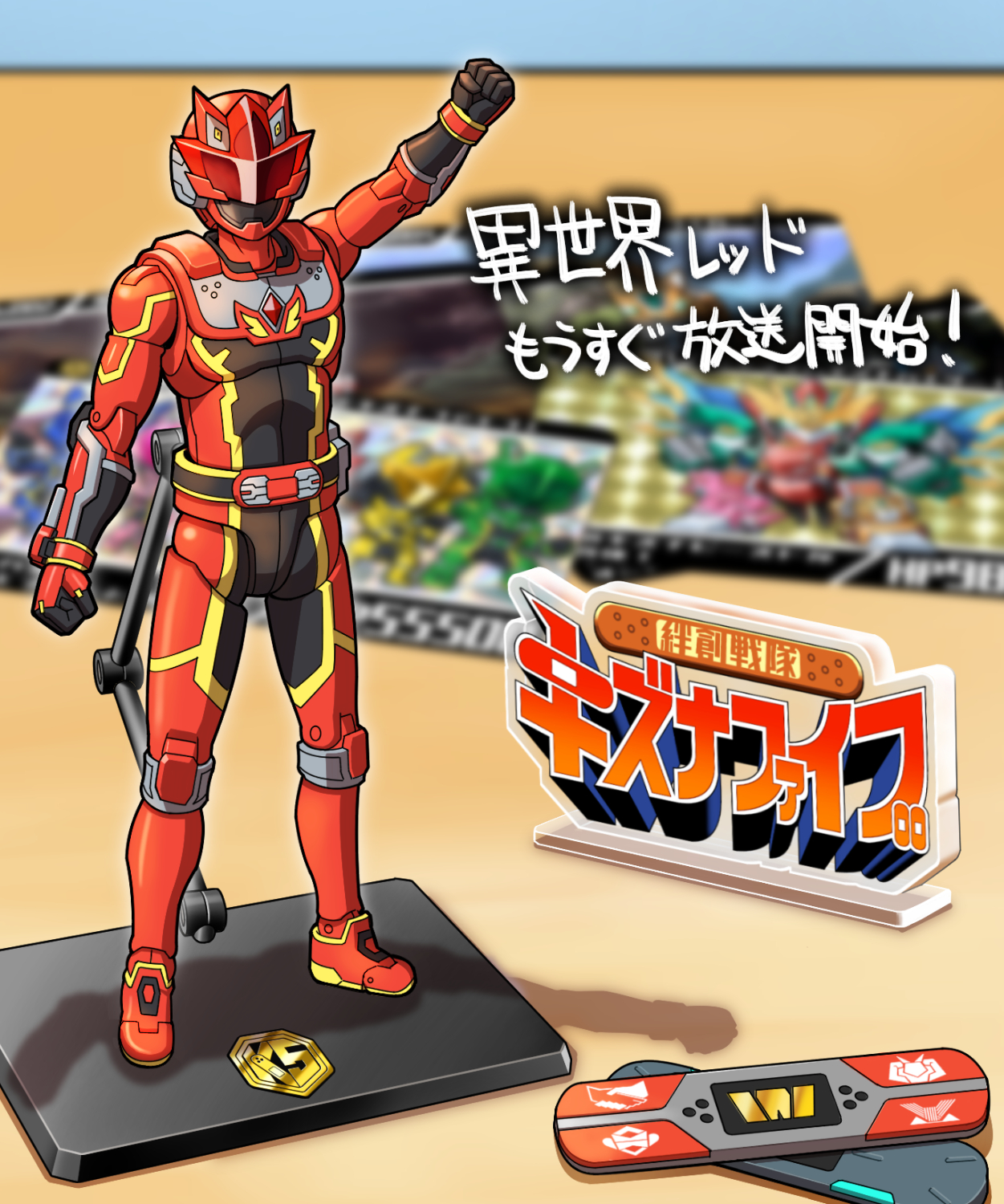 红战士转职冒险者的海报-其他海报