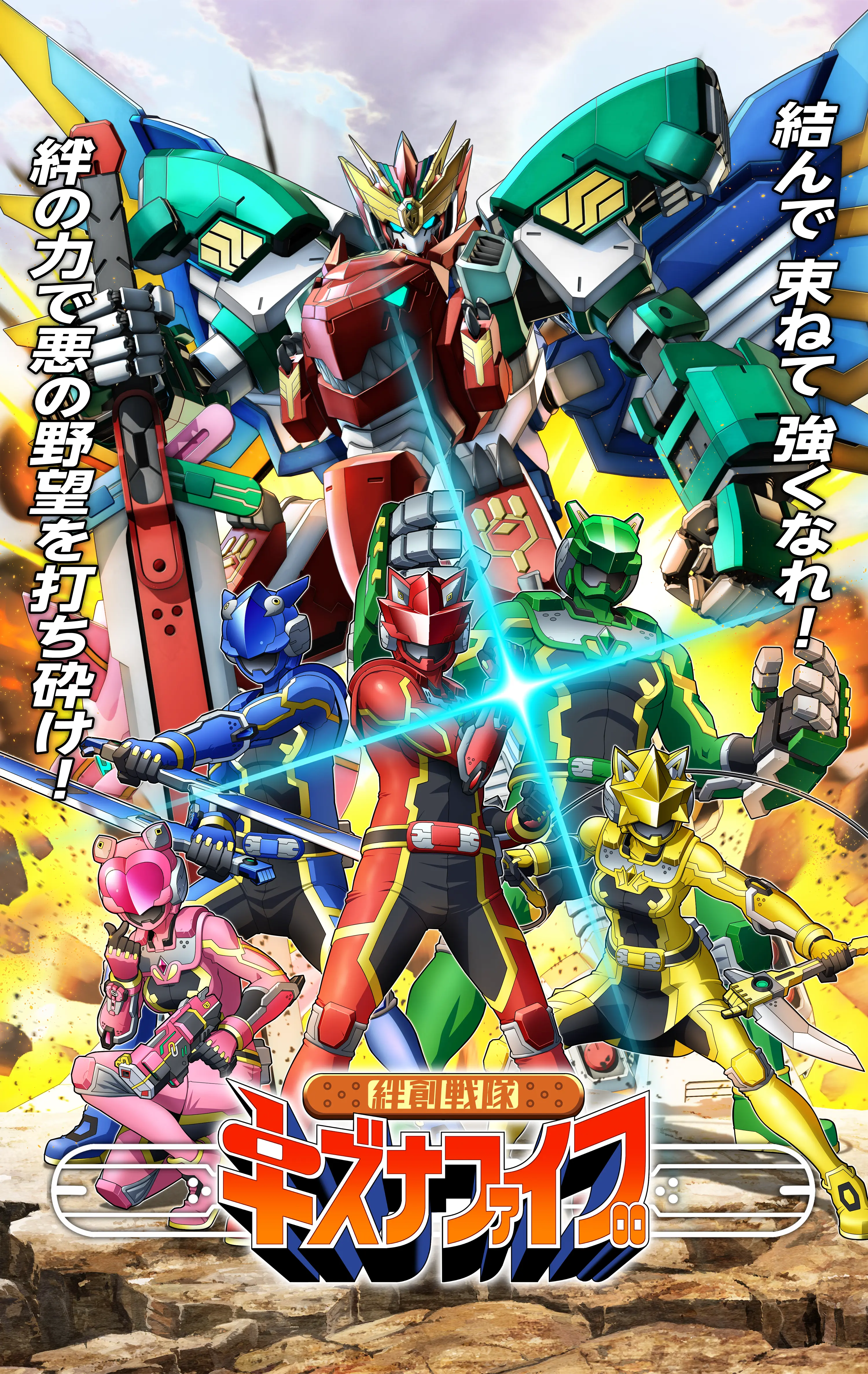 红战士转职冒险者的海报-角色海报