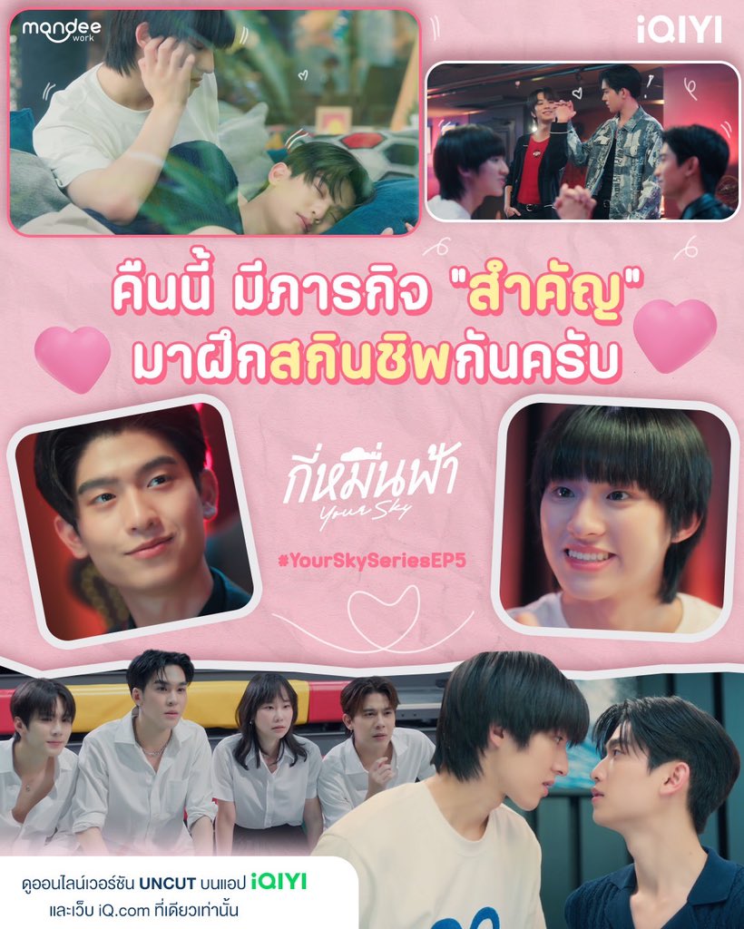 你的天空的海报-其他海报