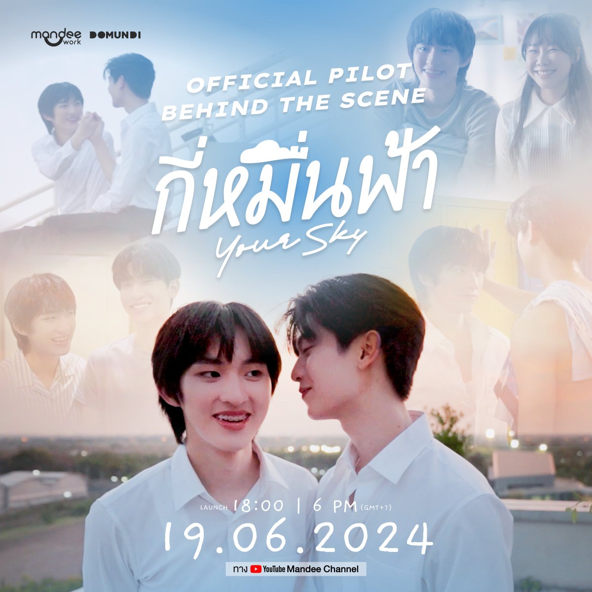 你的天空的海报-预告海报