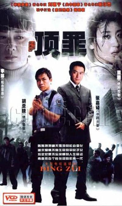 道北人的海报-正式海报