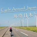 环绕日本