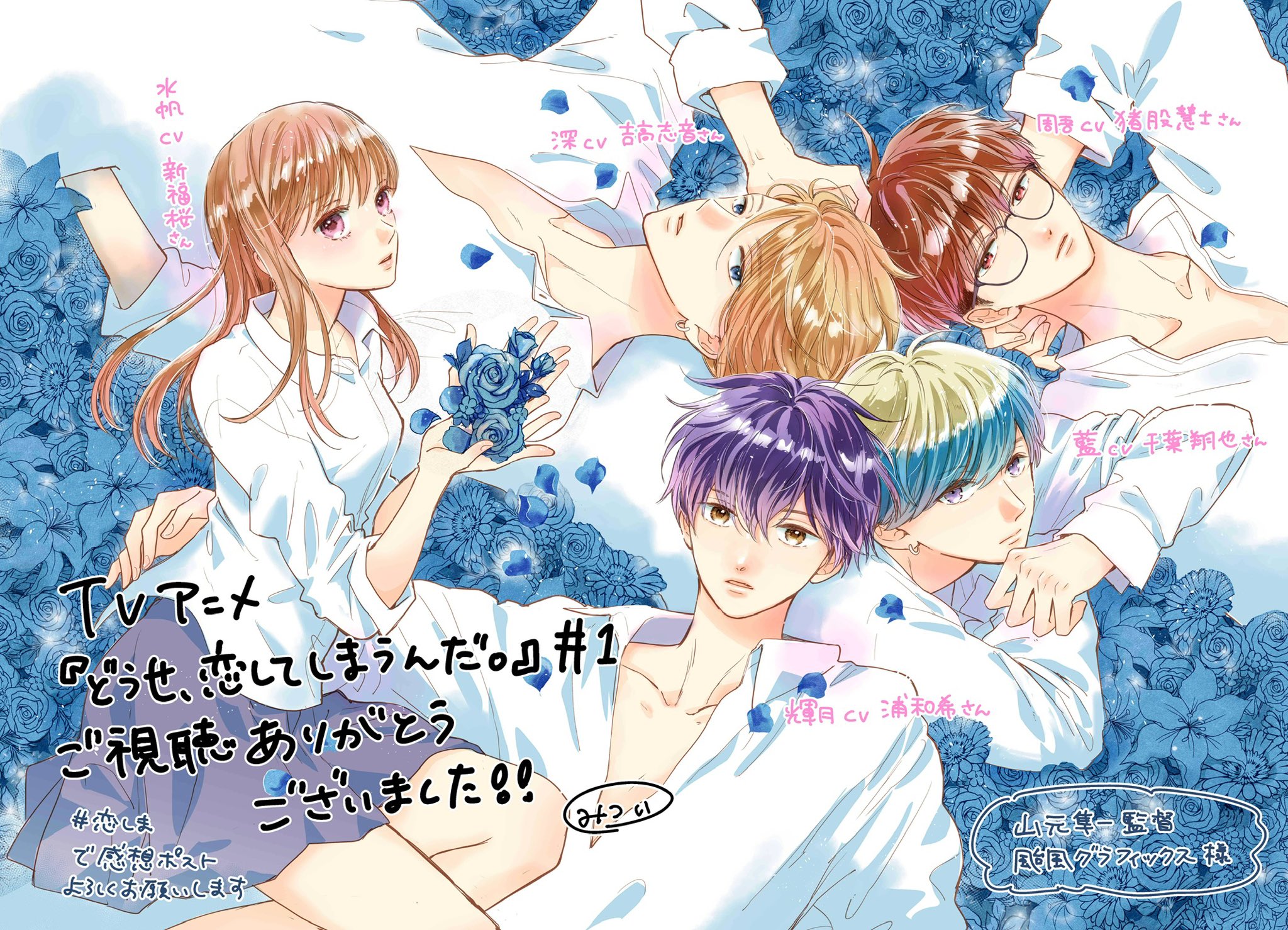 终究，与你相恋。的海报-其他海报