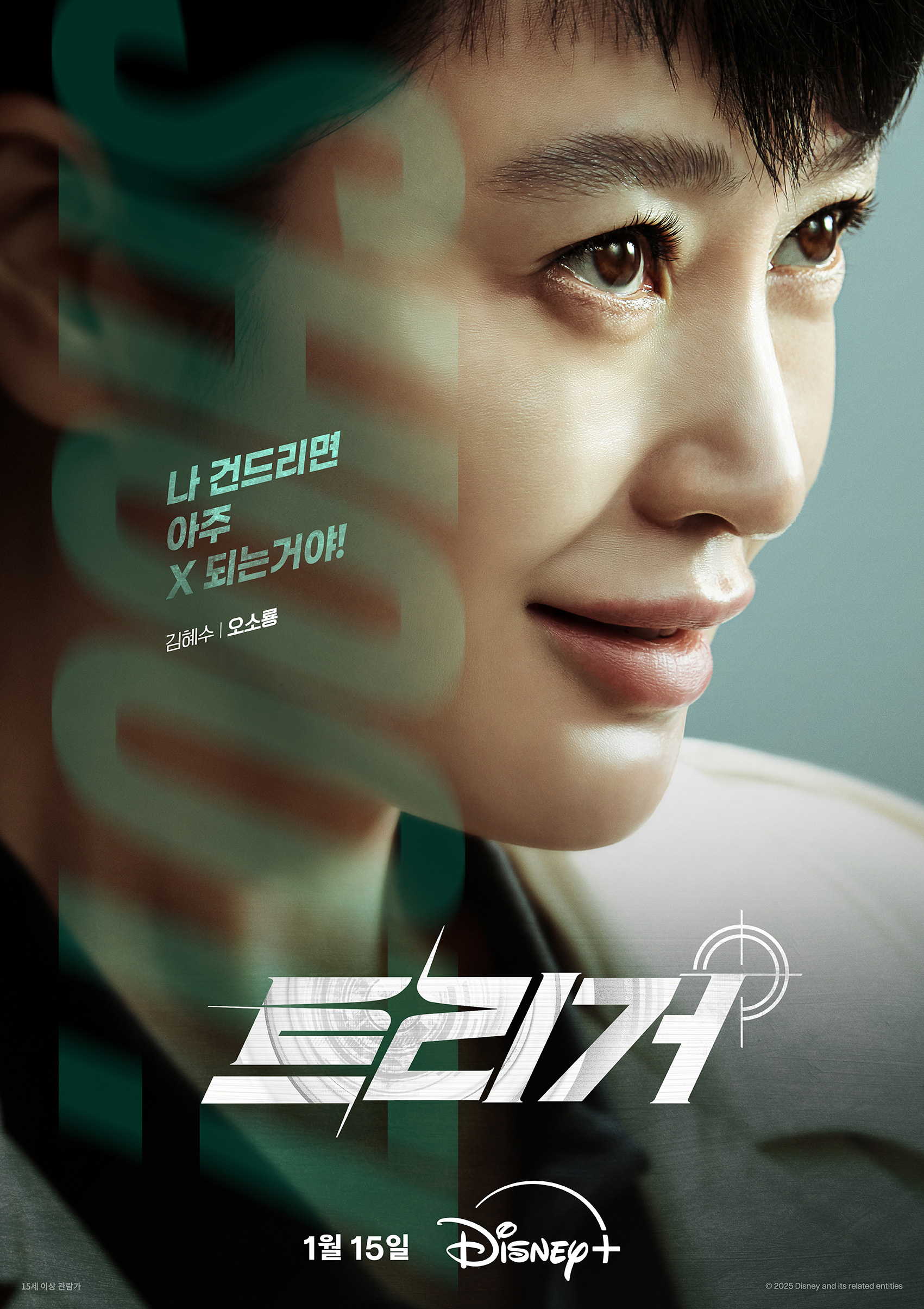 揭密最前线的海报-角色海报