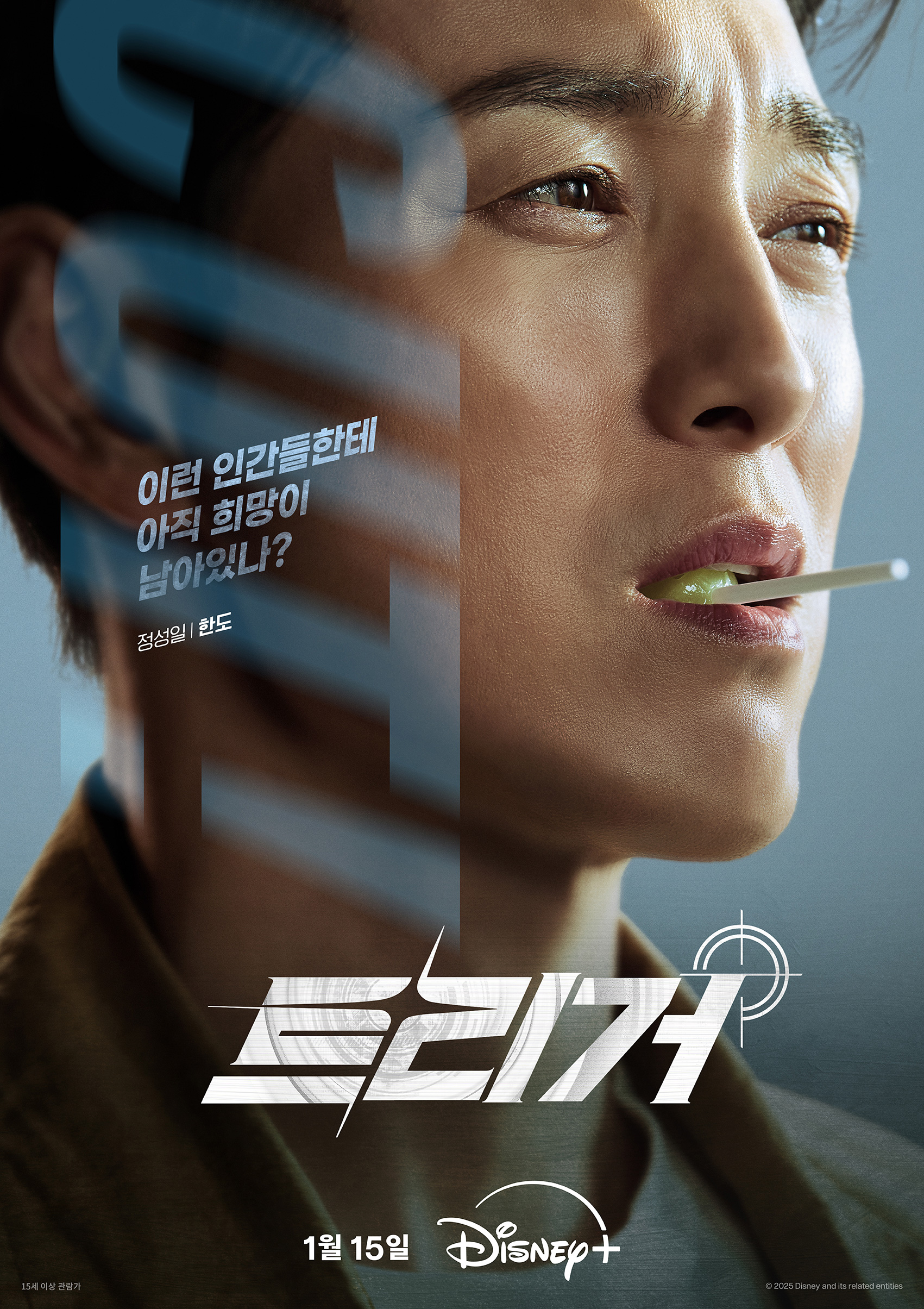 揭密最前线的海报-角色海报