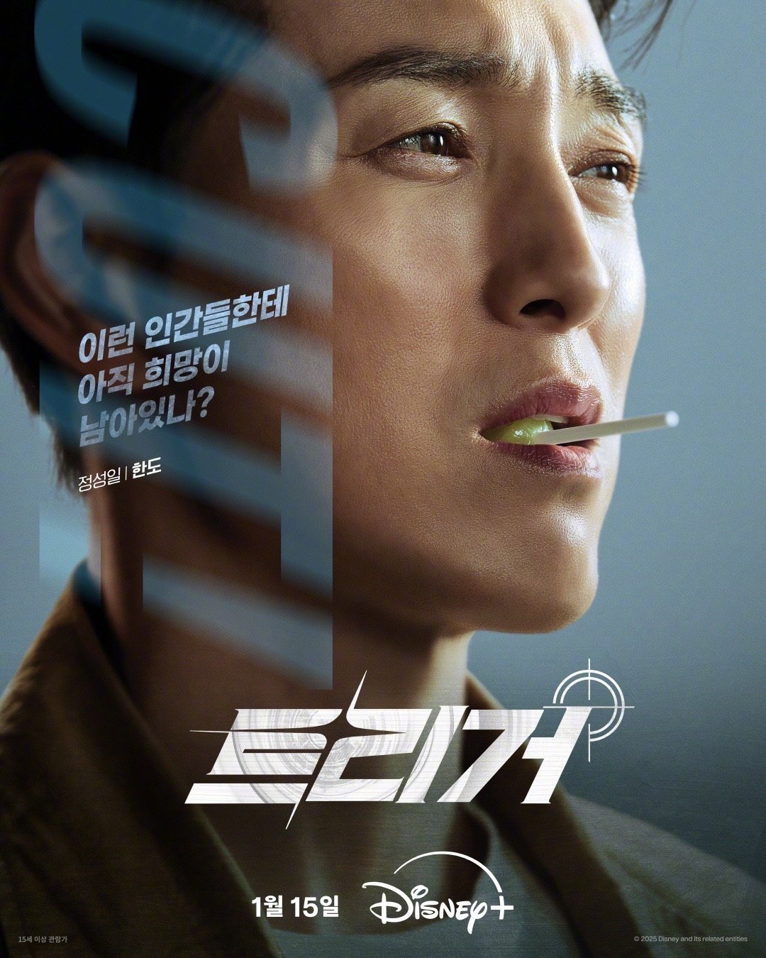 揭密最前线的海报-角色海报