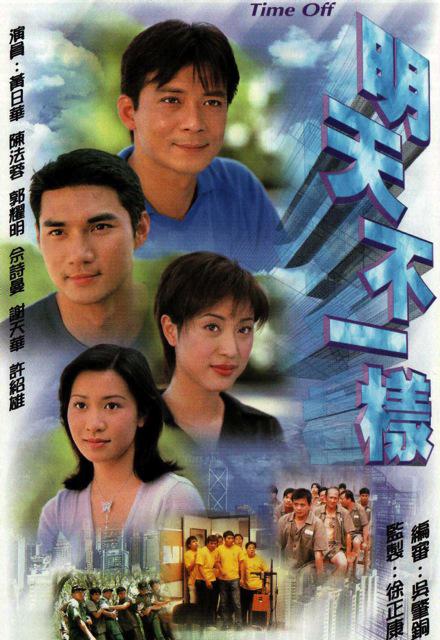 明天不一样的海报-正式海报