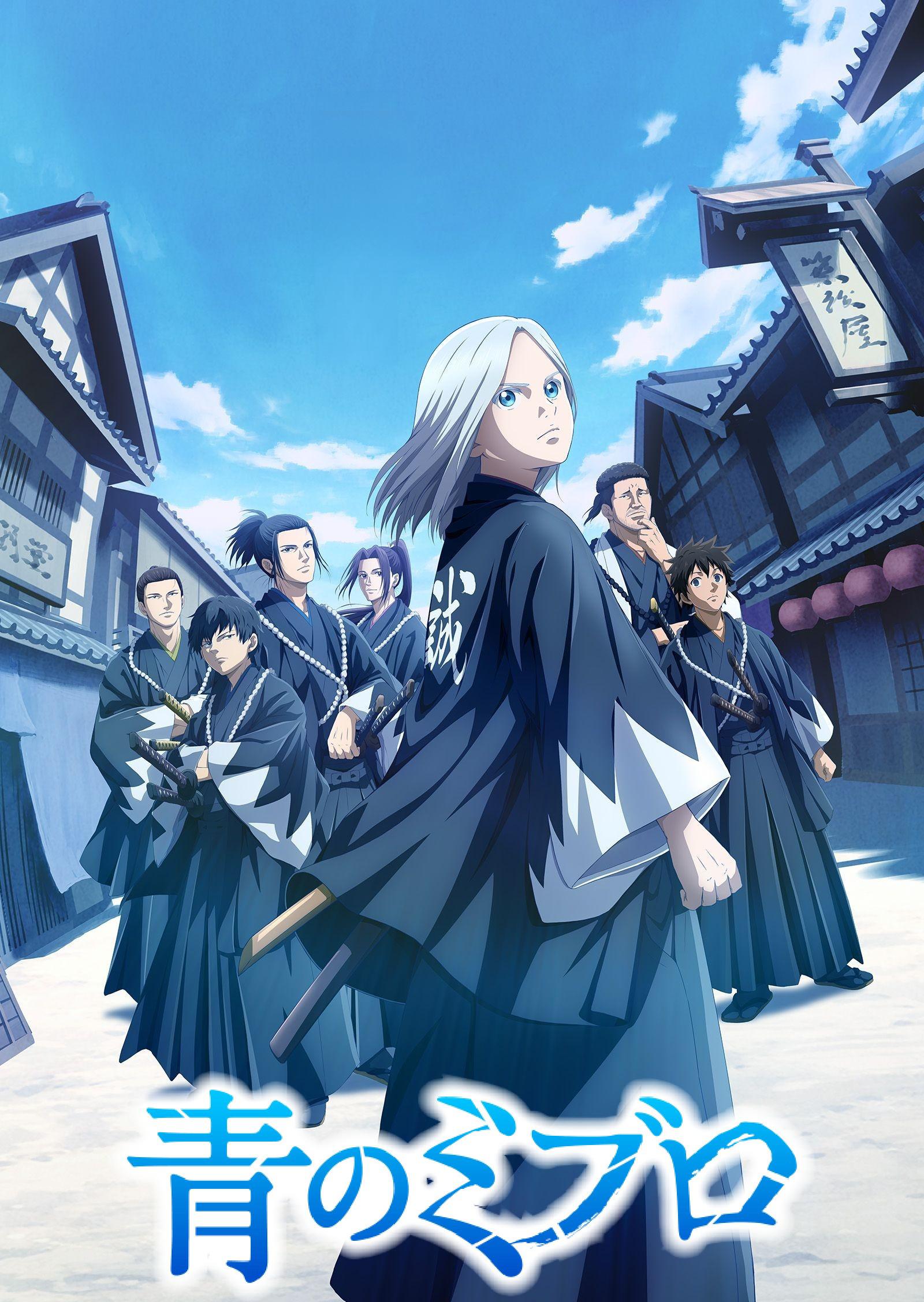 青之壬生狼的海报-正式海报