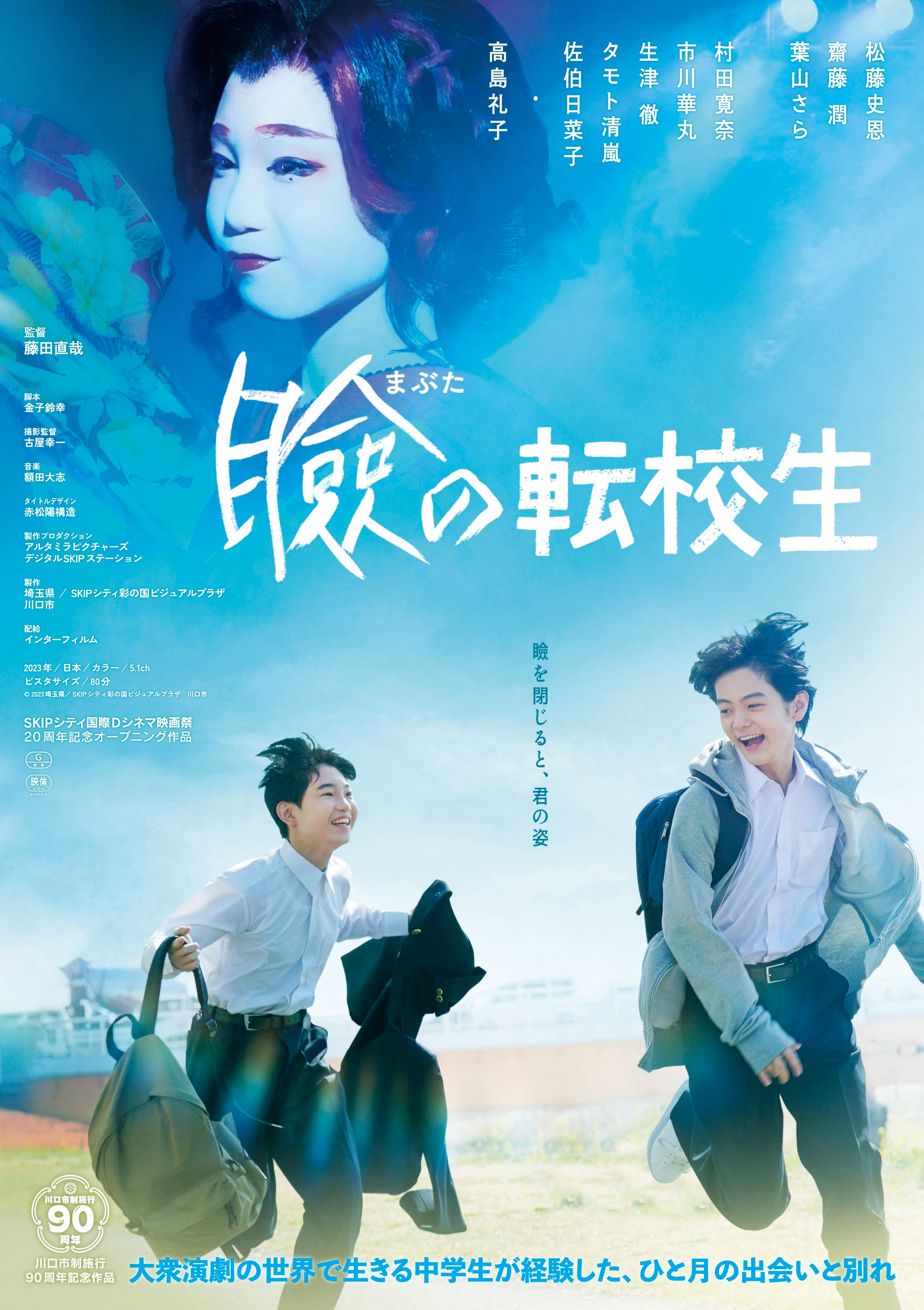 Confetti的海报-正式海报 日本