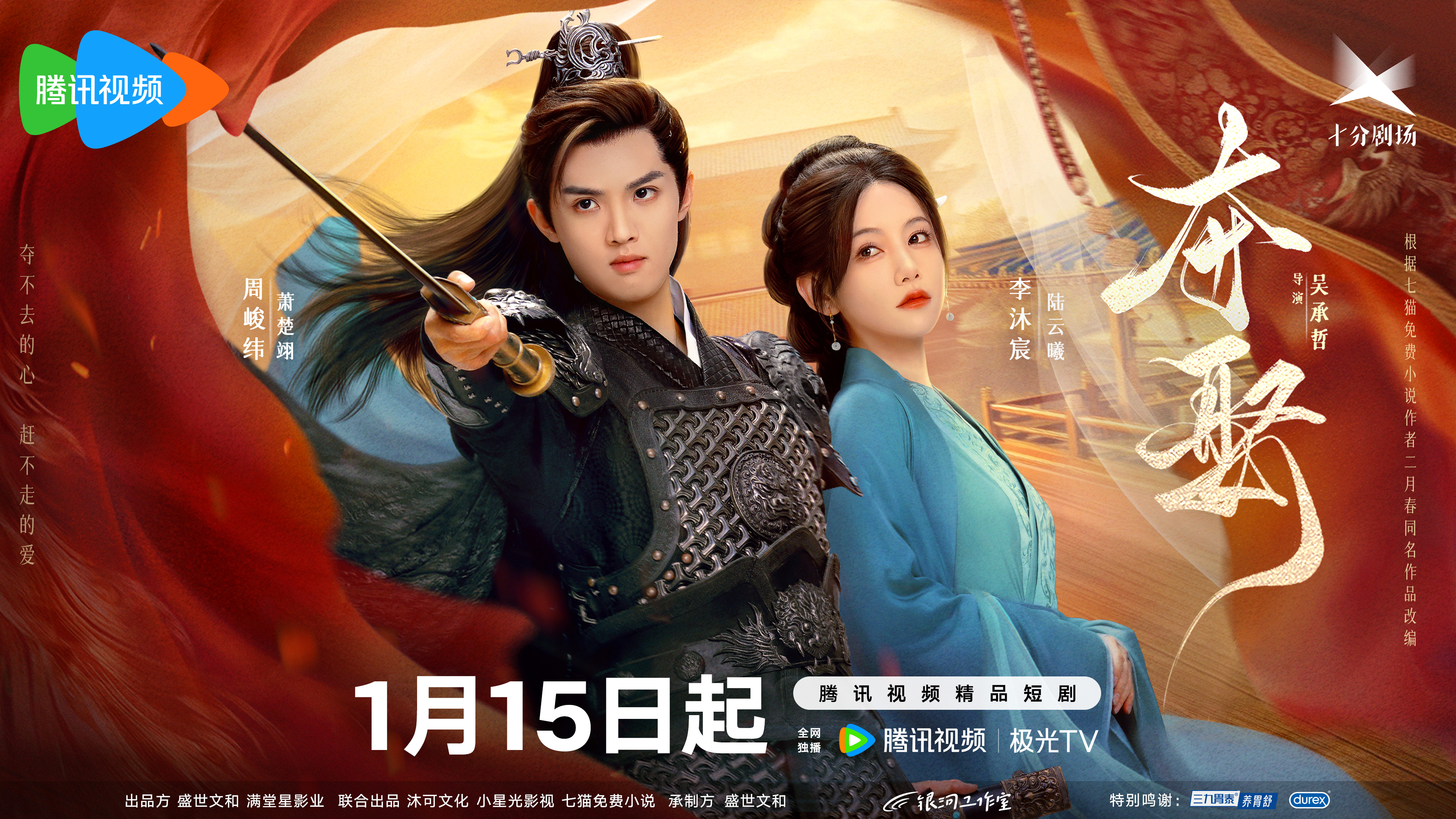 夺娶的海报-预告海报 中国大陆