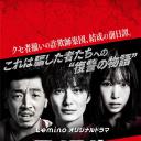 愤怒小队 第零章