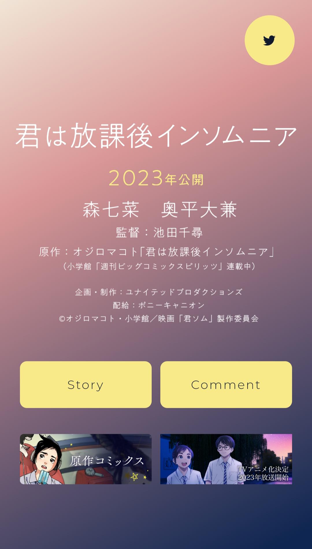 放学后失眠的你 真人版的海报-预告海报