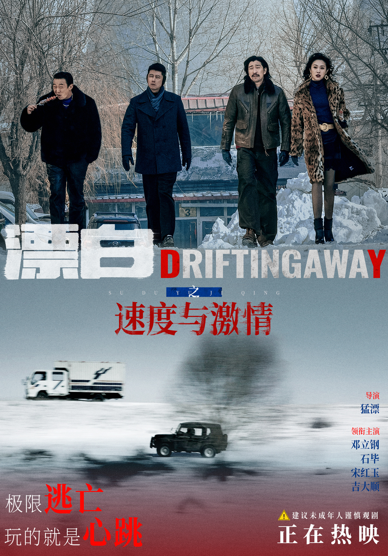 漂白的海报-其他海报 中国大陆