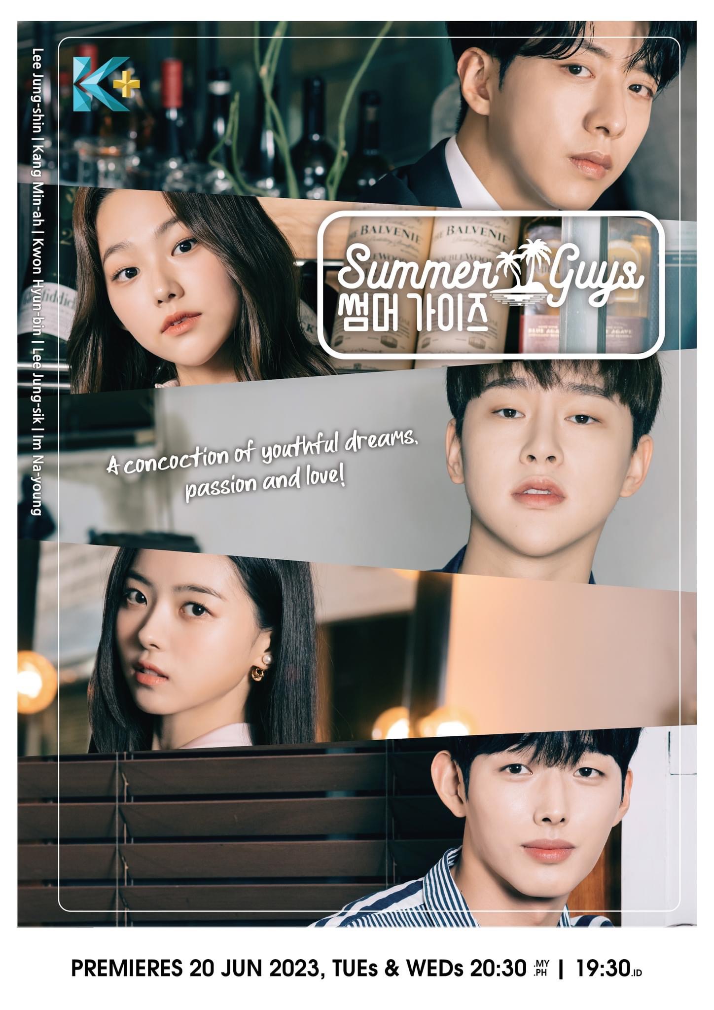 夏日伙伴们的海报-正式海报