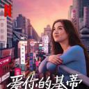 爱你的基蒂 第二季