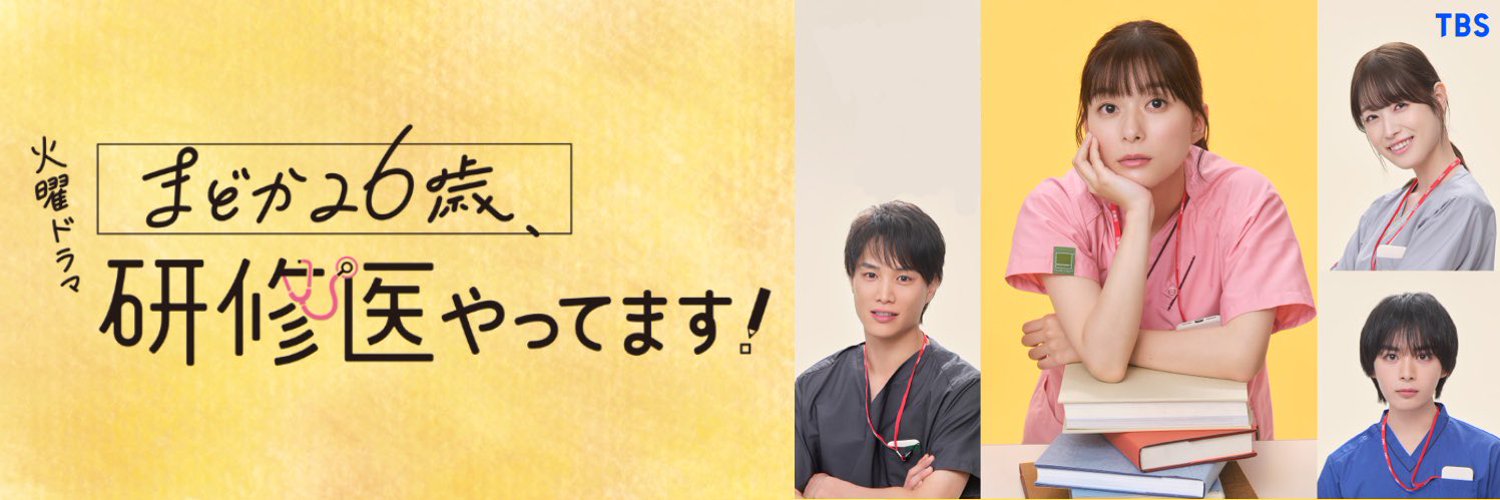 小圆26岁，在做实习医生！的海报-预告海报