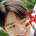 五十岚夫妇是伪装的陌生人