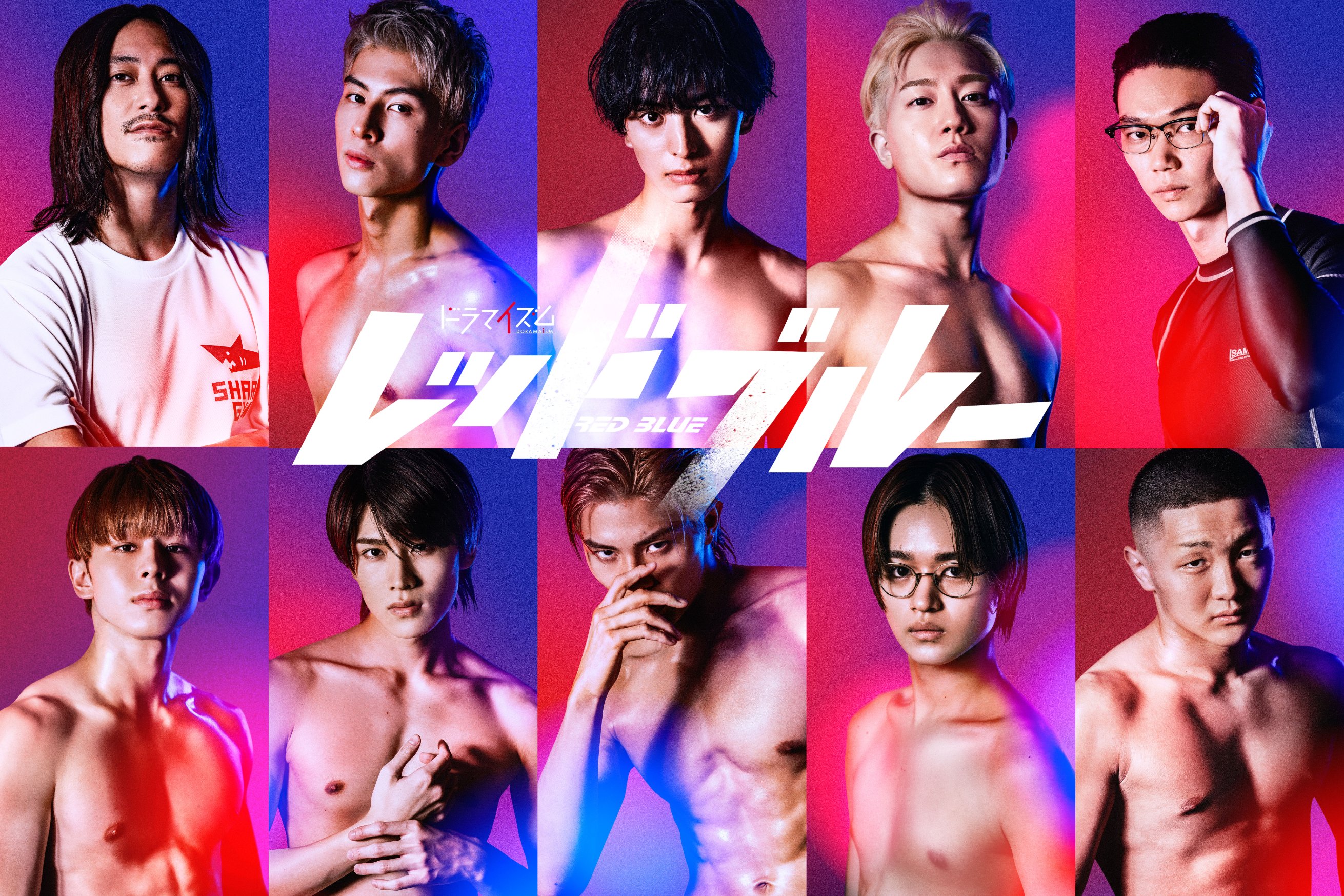 红蓝的海报-正式海报