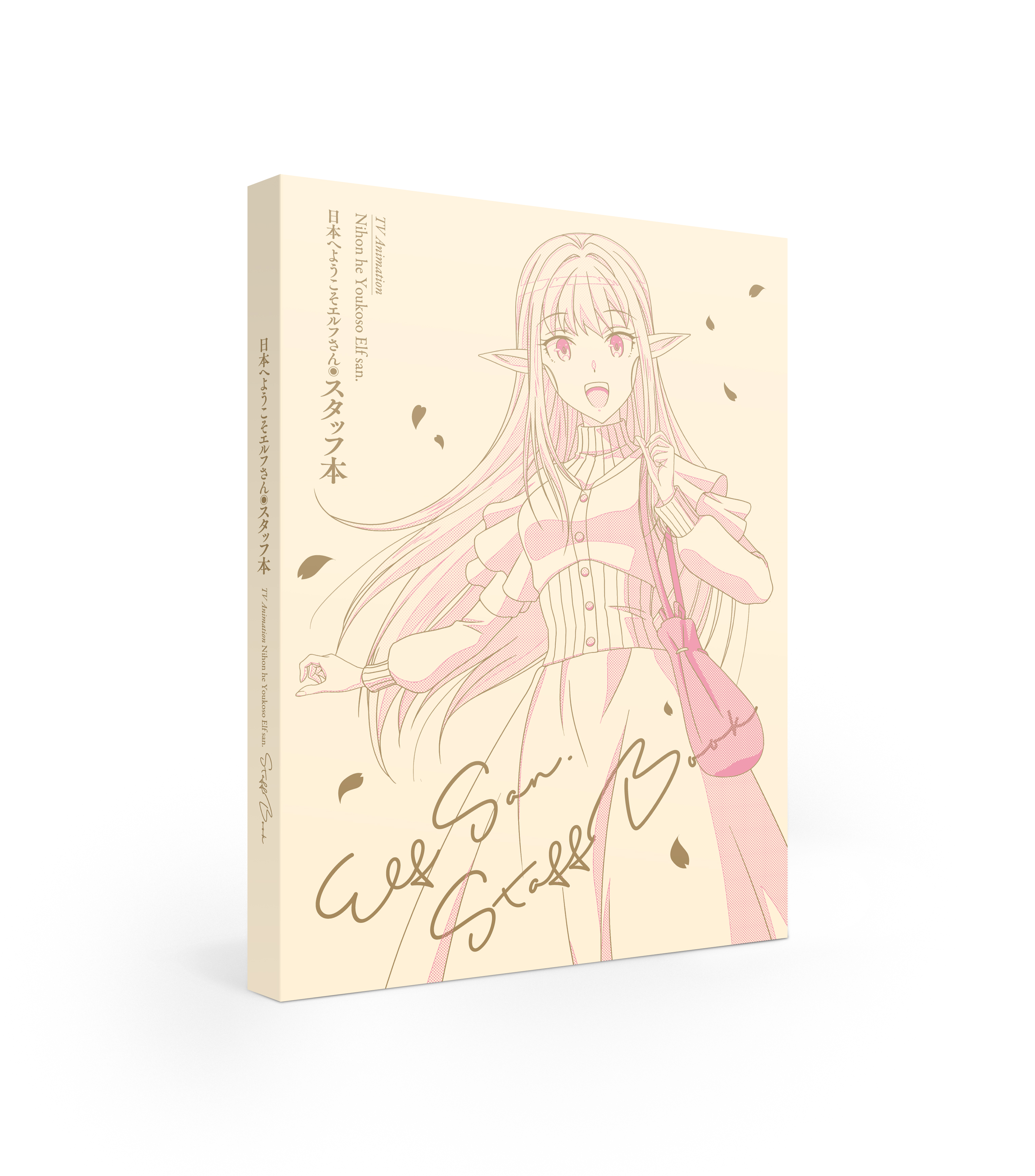 欢迎来到日本，精灵小姐。的海报-其他海报