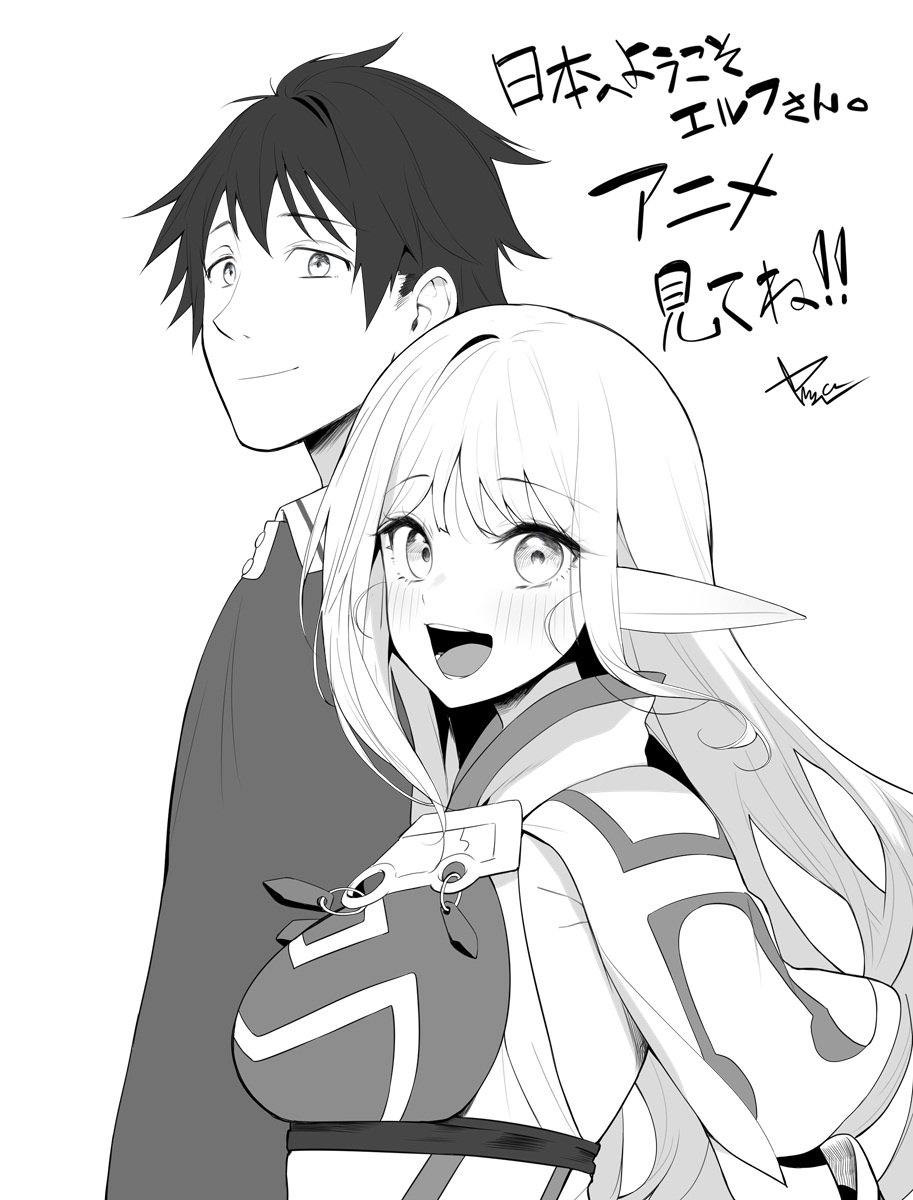 欢迎来到日本，精灵小姐。的海报-其他海报