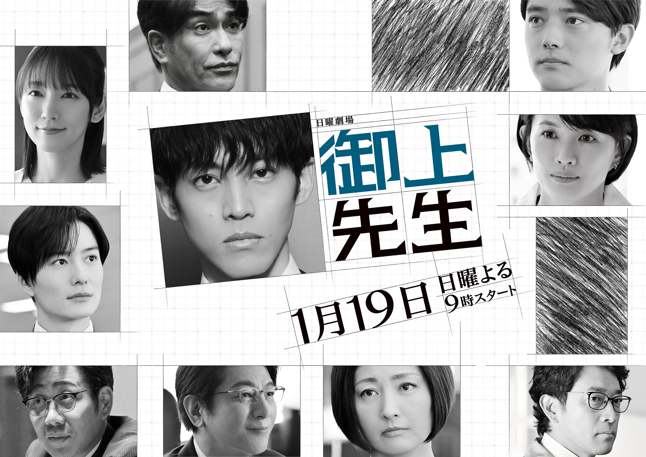 御上老师的海报-其他海报