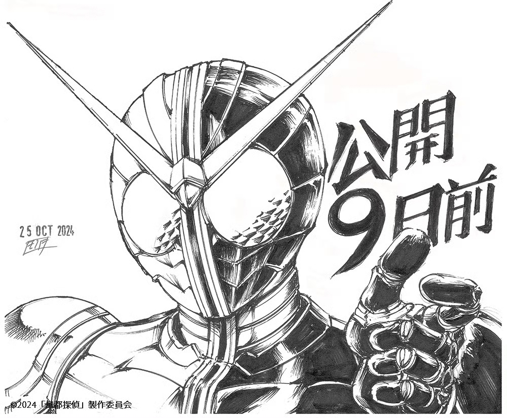 风都侦探剧场版：假面骑士颅骨的肖像的海报-其他海报