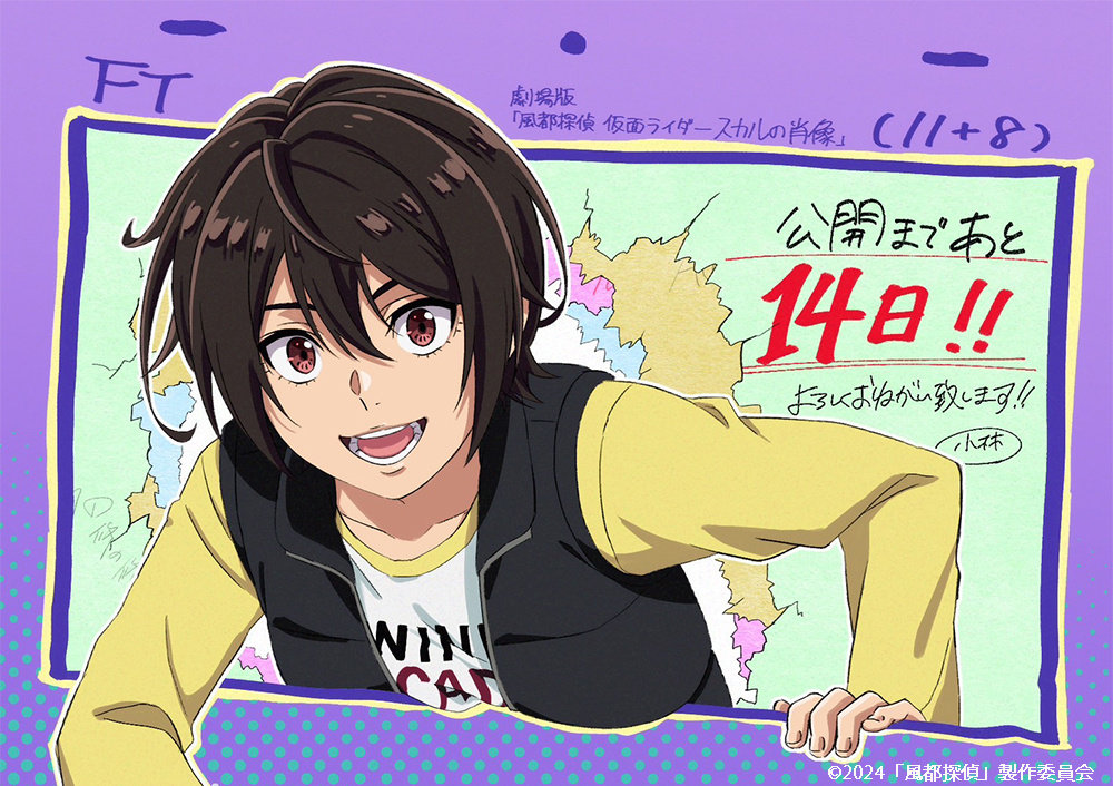 风都侦探剧场版：假面骑士颅骨的肖像的海报-其他海报