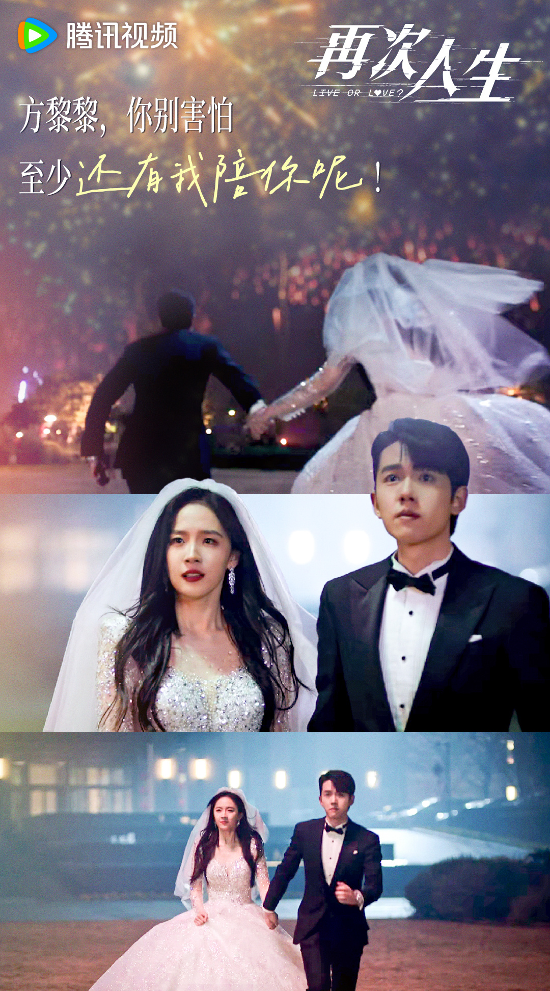 再次人生的海报-正式海报 中国大陆