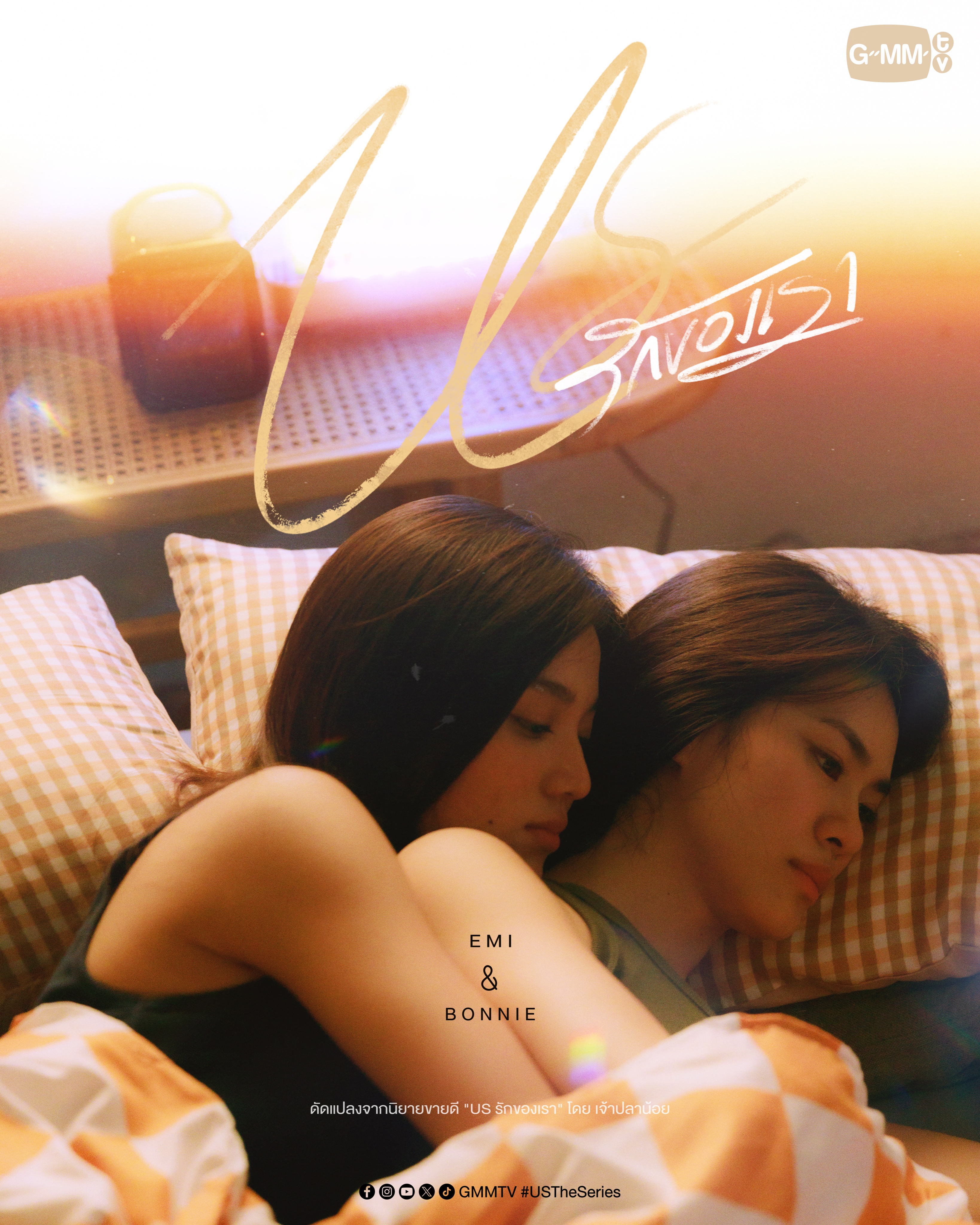 我们的爱情的海报-正式海报 泰国