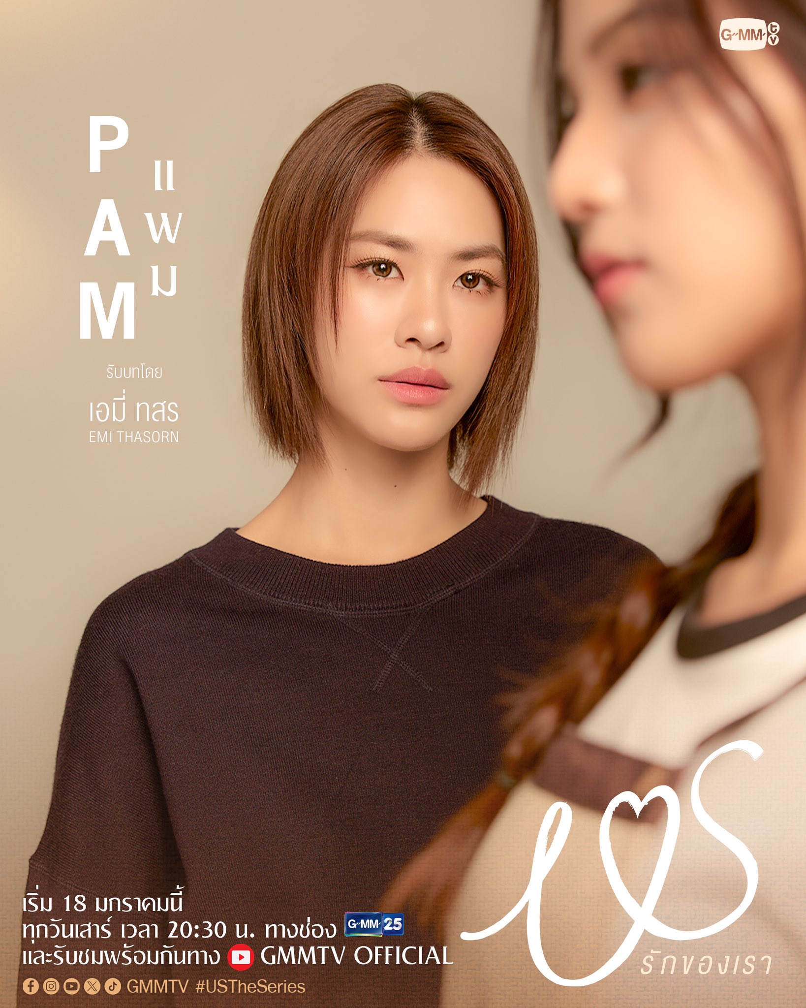 我们的爱情的海报-角色海报