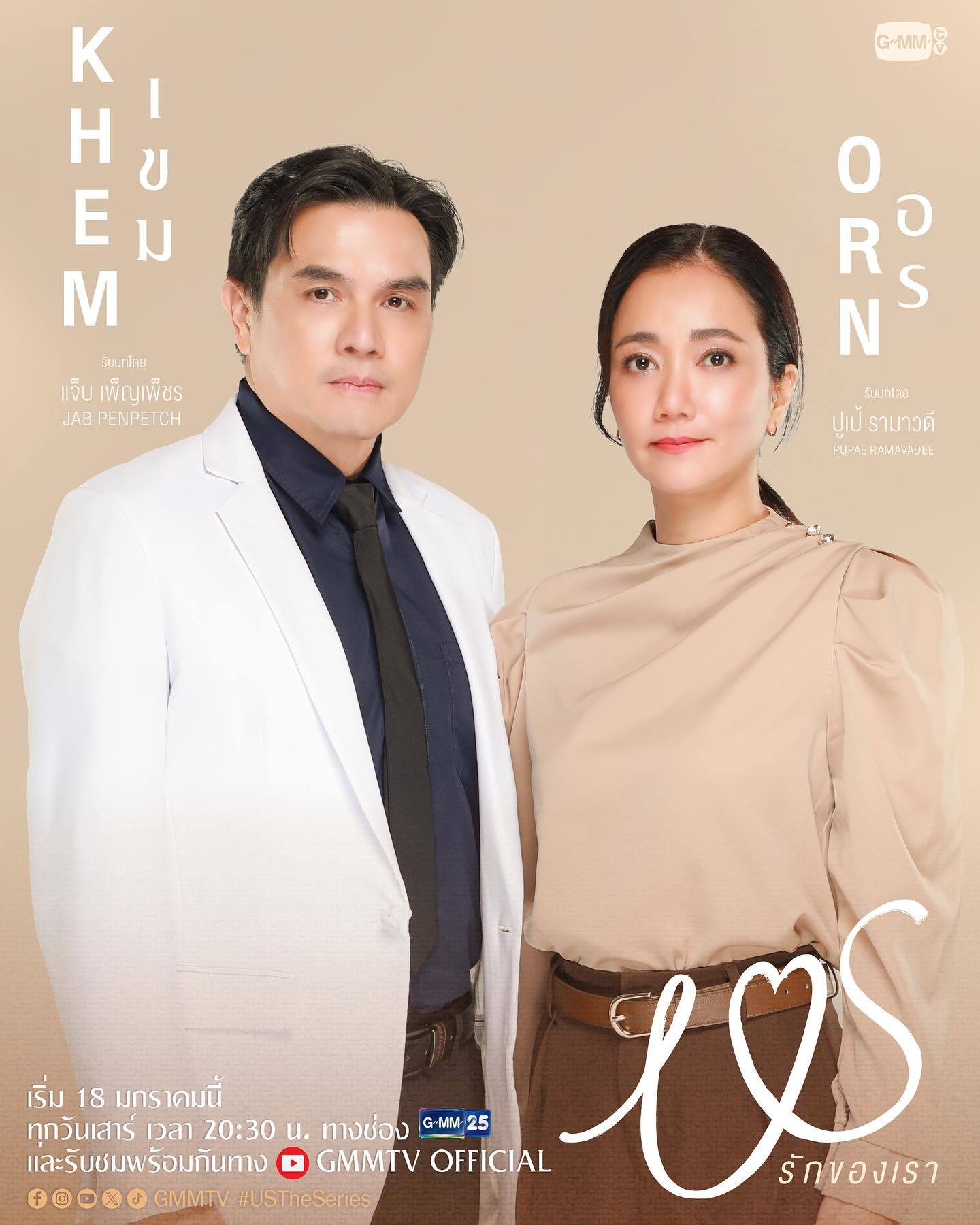 我们的爱情的海报-角色海报