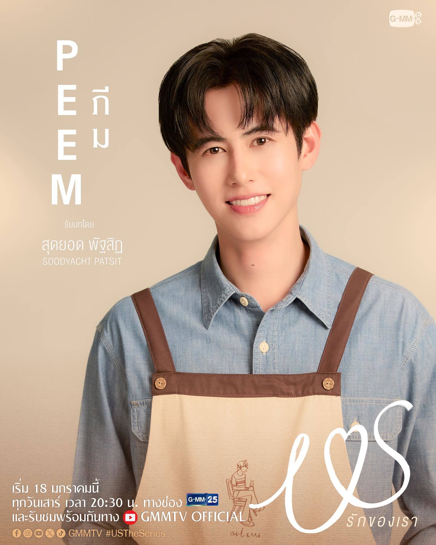 我们的爱情的海报-角色海报