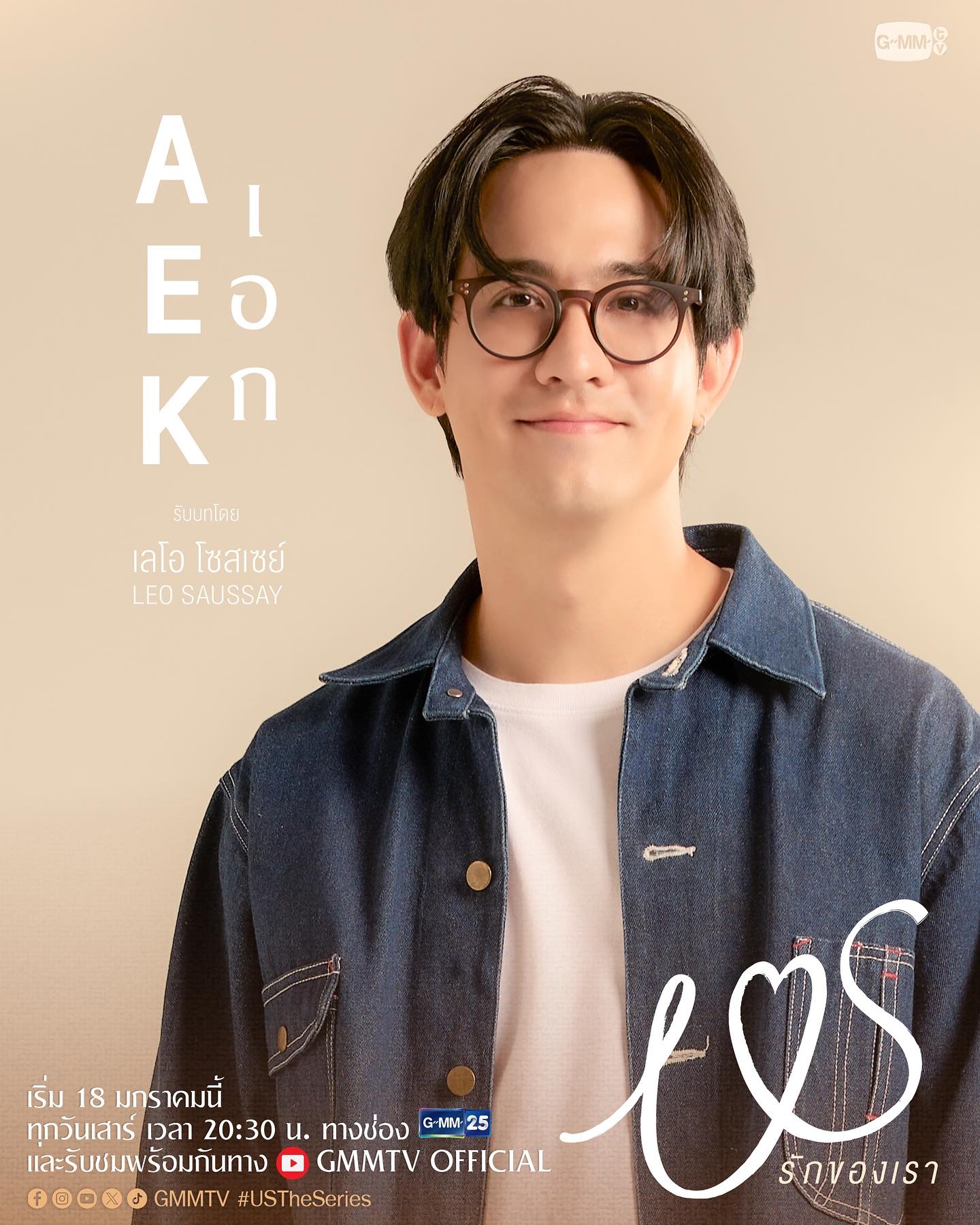 我们的爱情的海报-角色海报