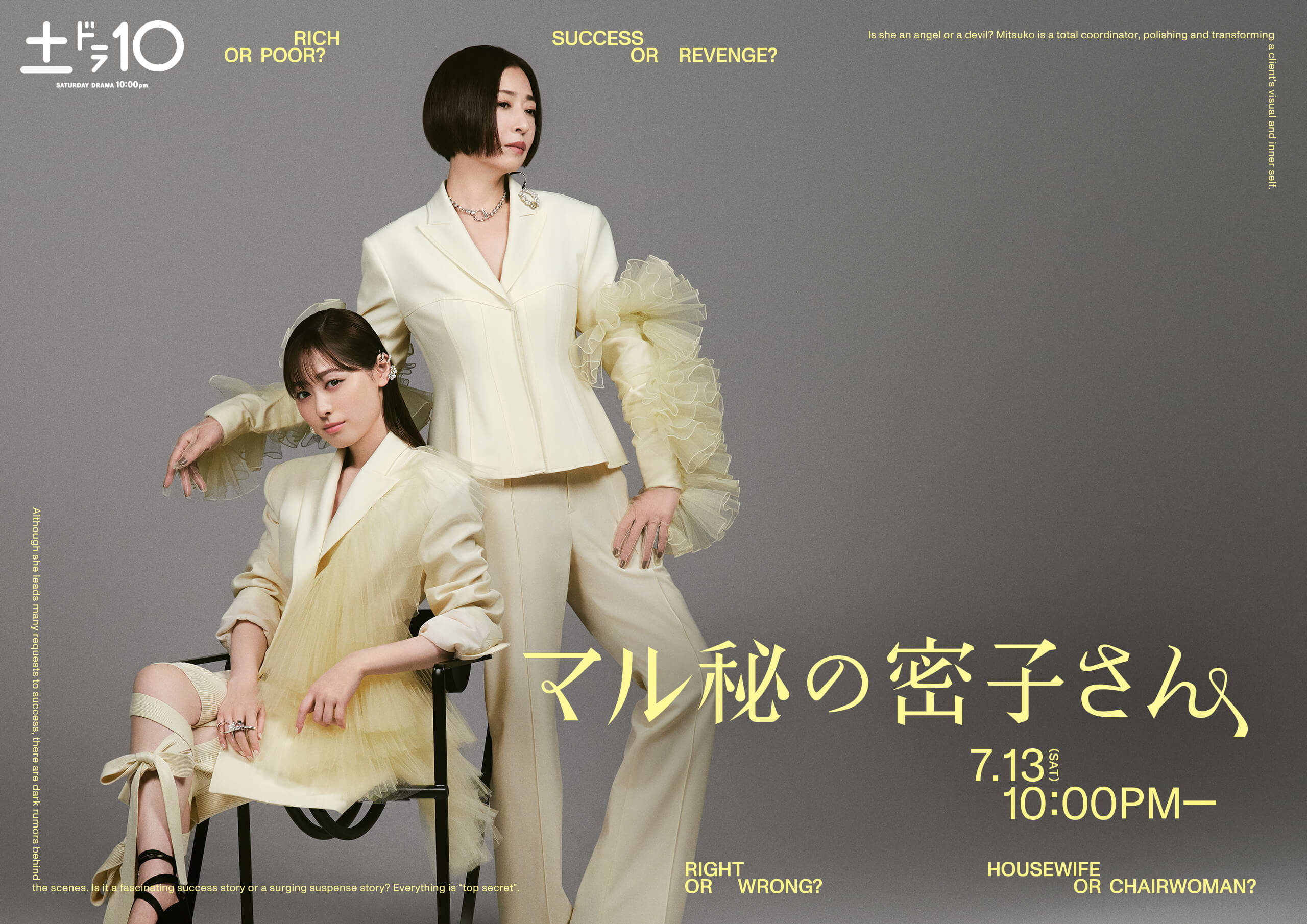 绝密的密子小姐的海报-正式海报