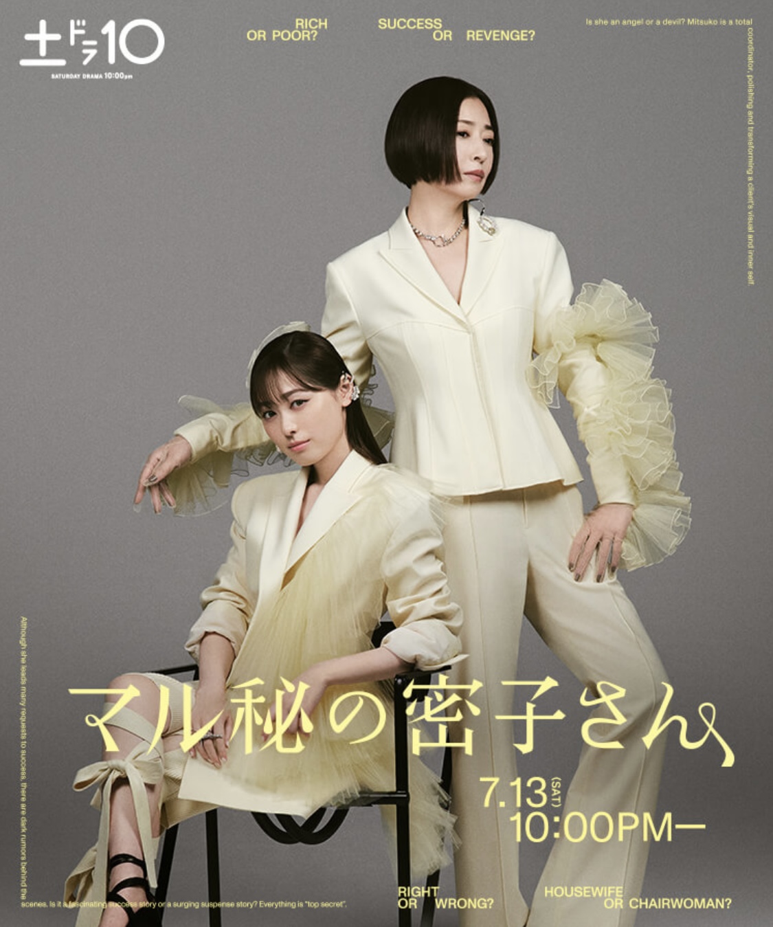 绝密的密子小姐的海报-正式海报