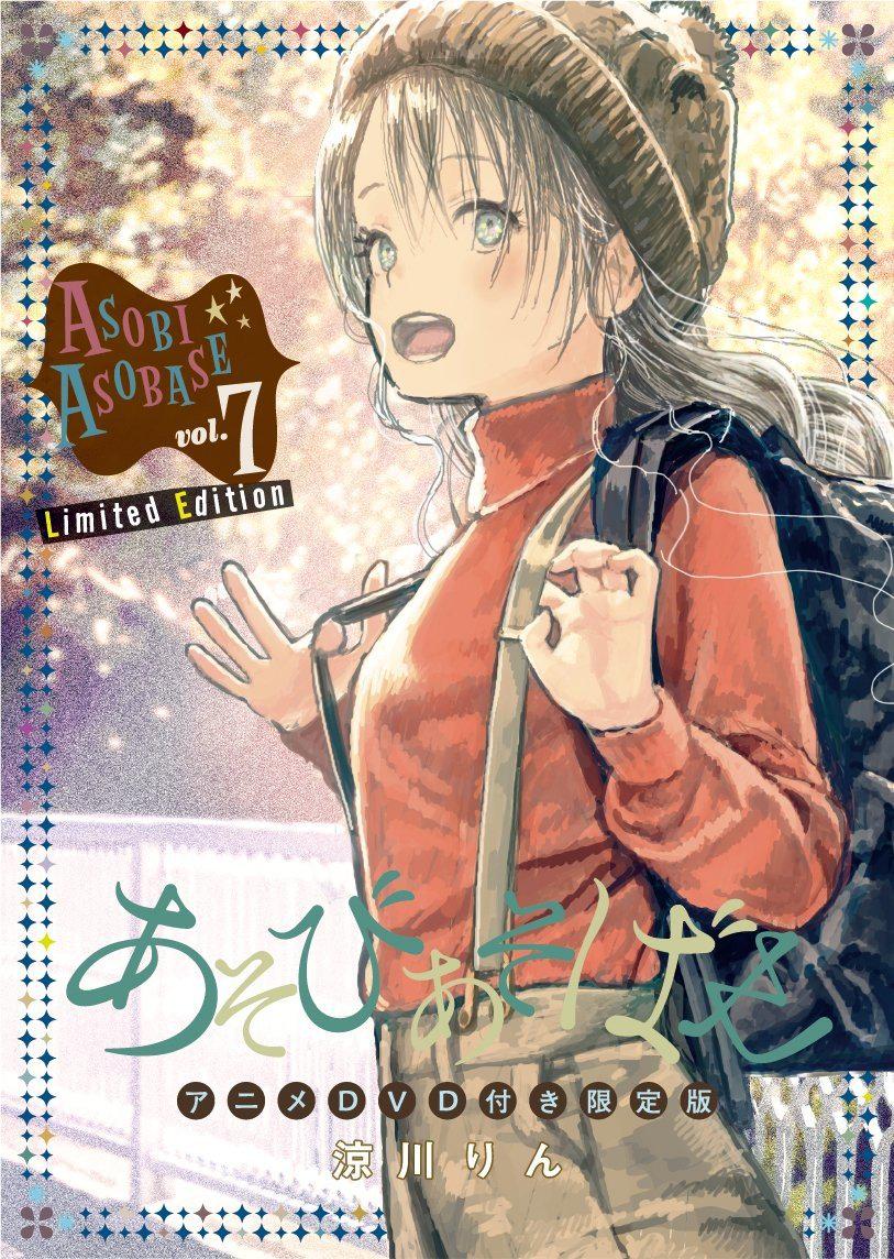 来玩游戏吧 OAD的海报-正式海报