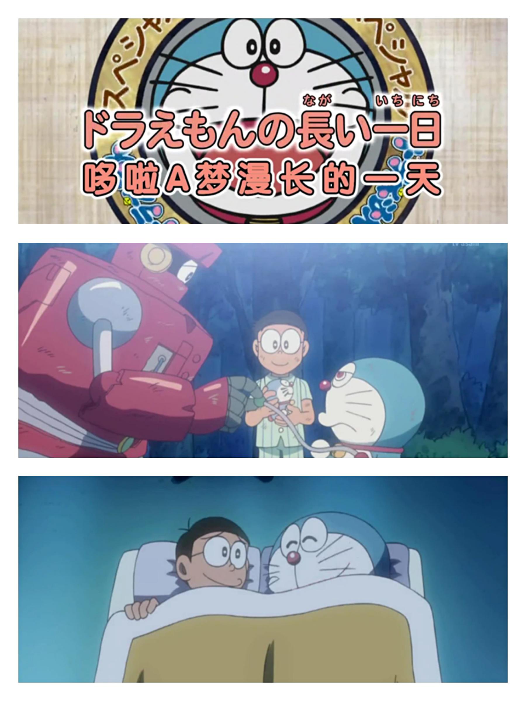哆啦A梦生日SP：哆啦A梦漫长的一天的海报-正式海报