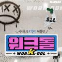 爱豆打工记 第一季