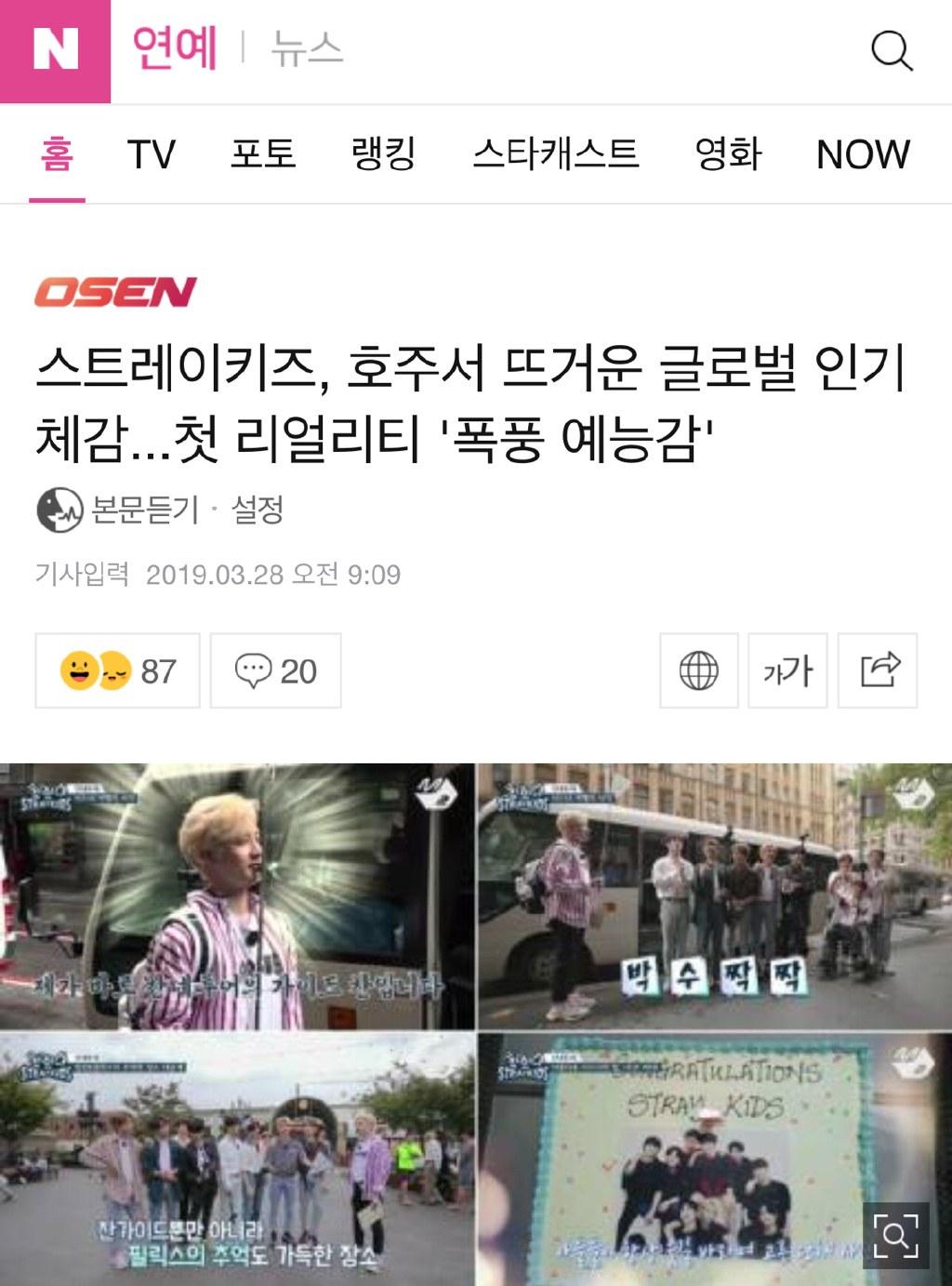 找到了Stray Kids的海报-正式海报