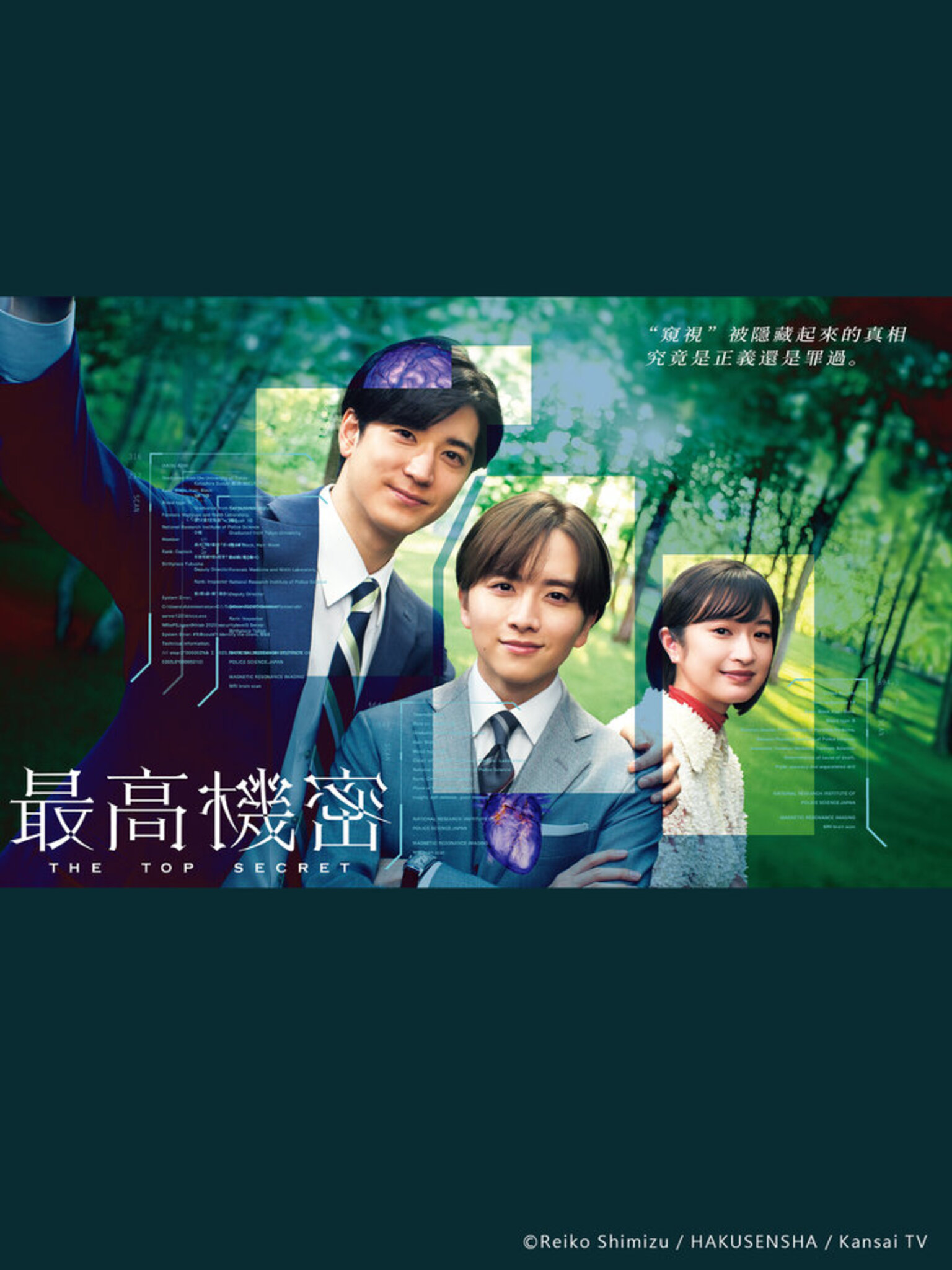 秘密的海报-正式海报