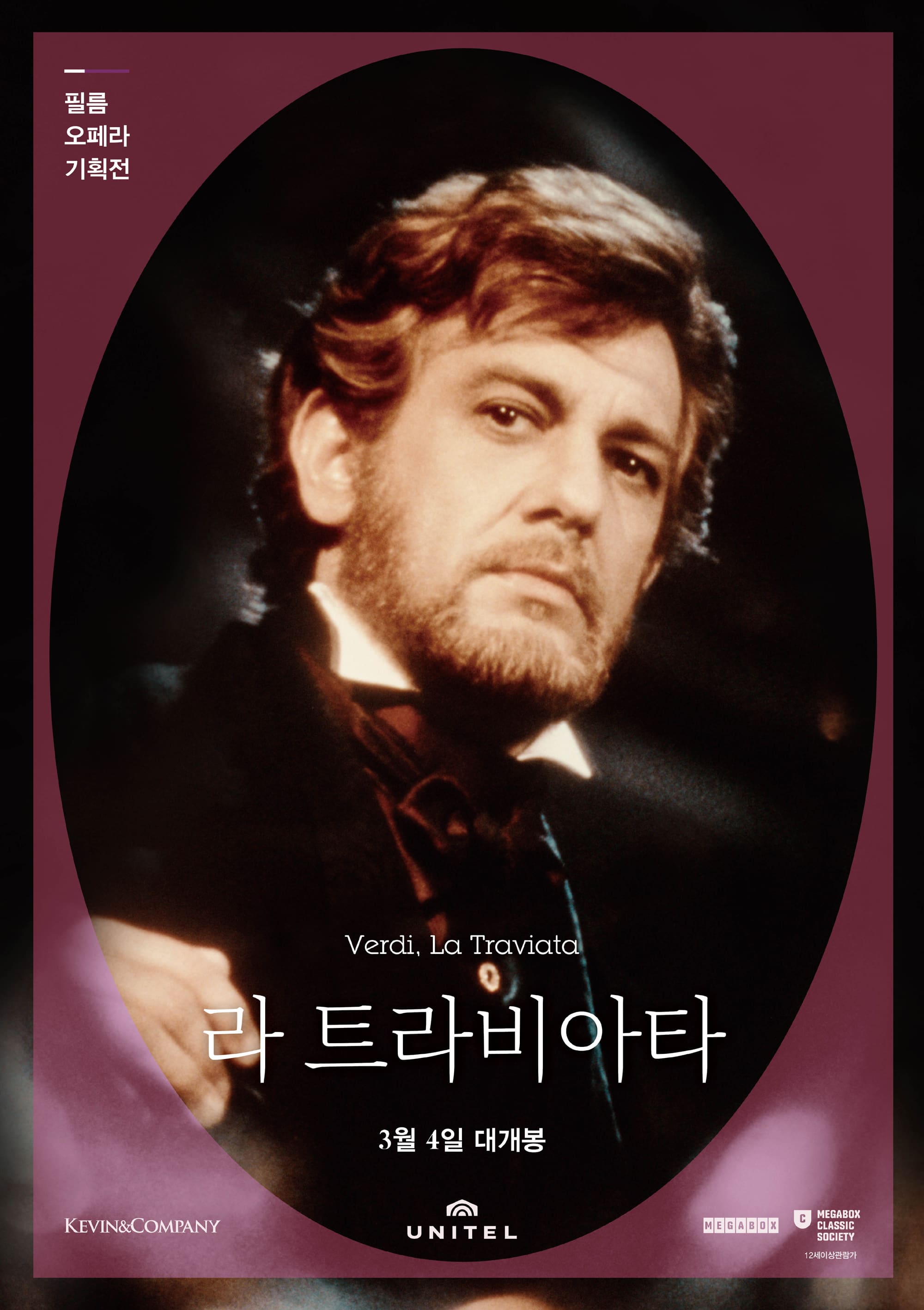 茶花女的海报-正式海报 韩国