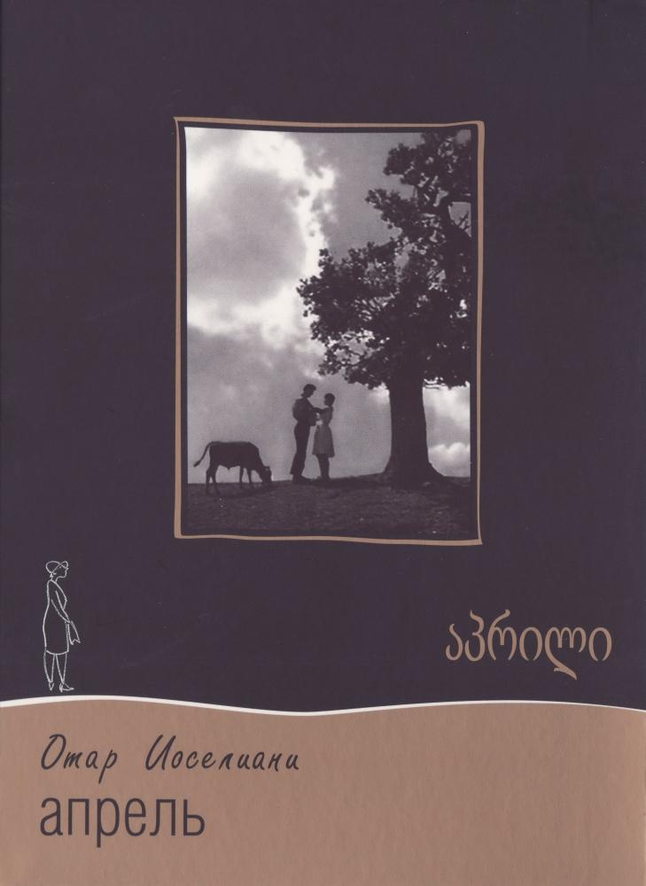 四月的海报-正式海报