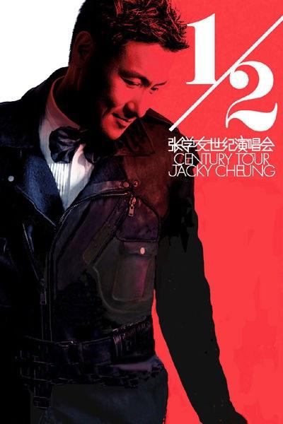 张学友1/2世纪世界巡回演唱会的海报-正式海报